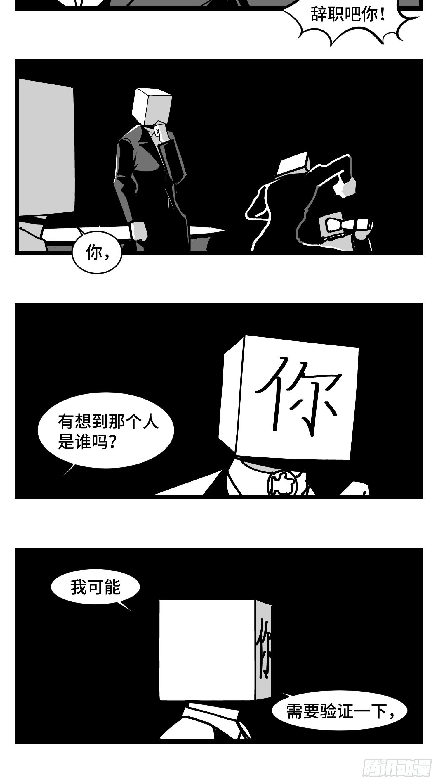 《中华字库》第三十五话情书 第13页