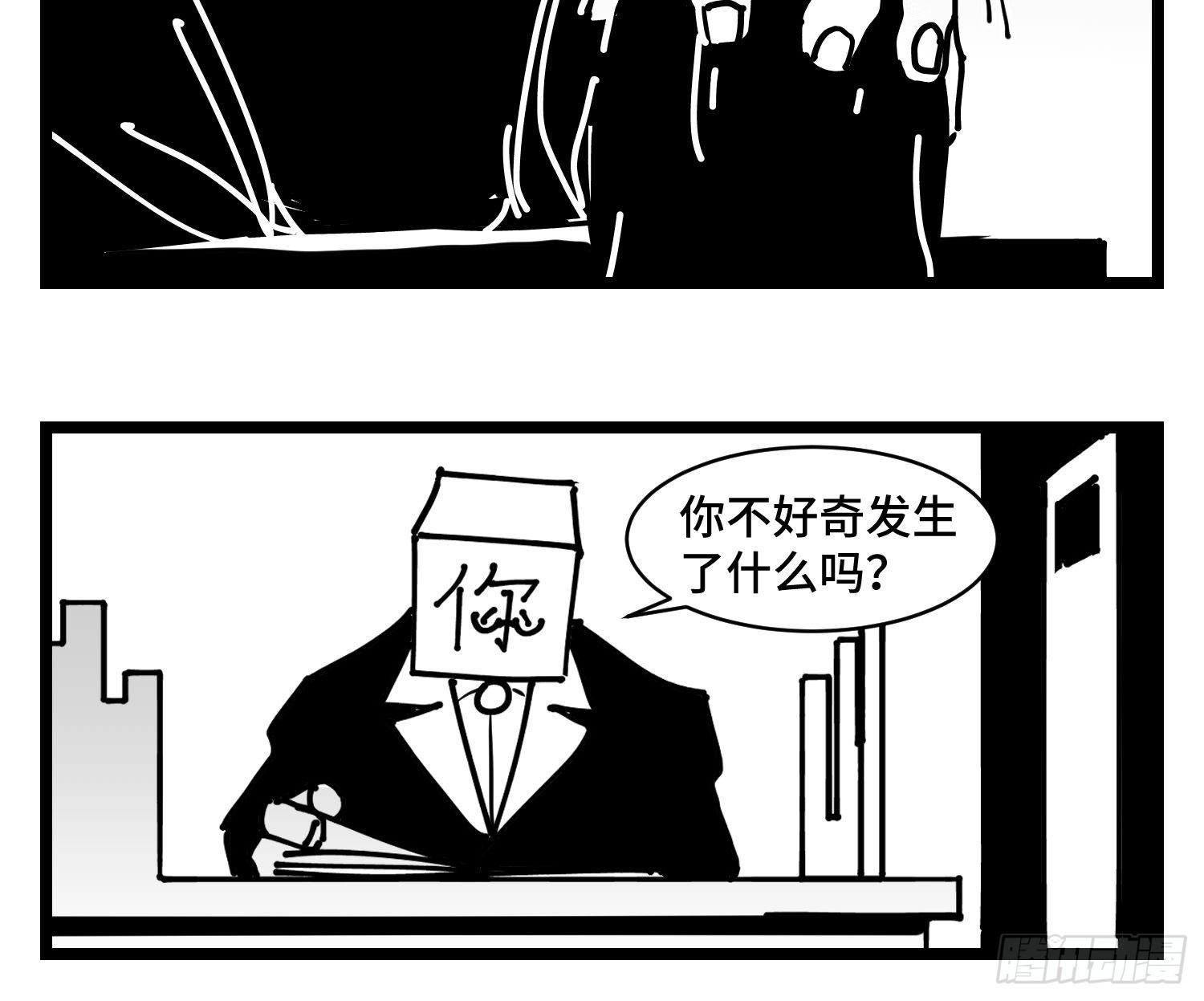《中华字库》第三十五话情书 第16页