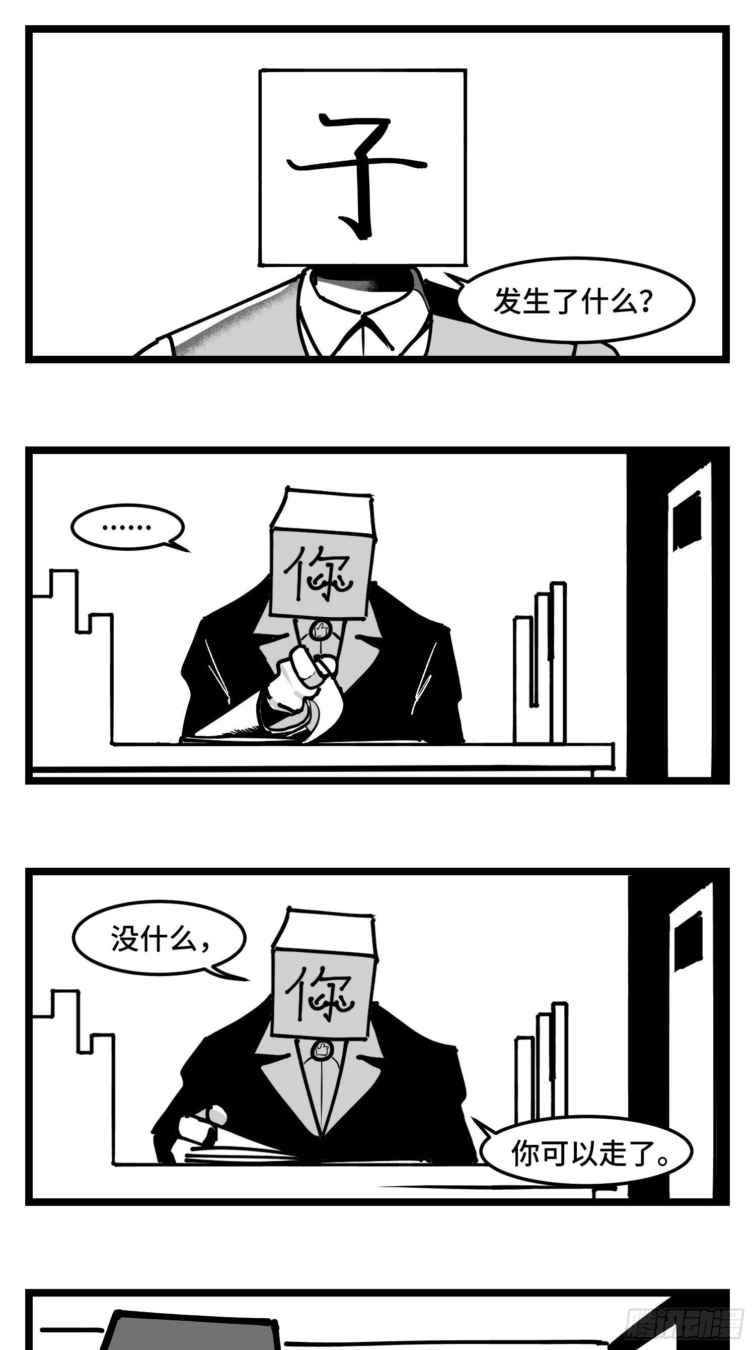 《中华字库》第三十五话情书 第17页