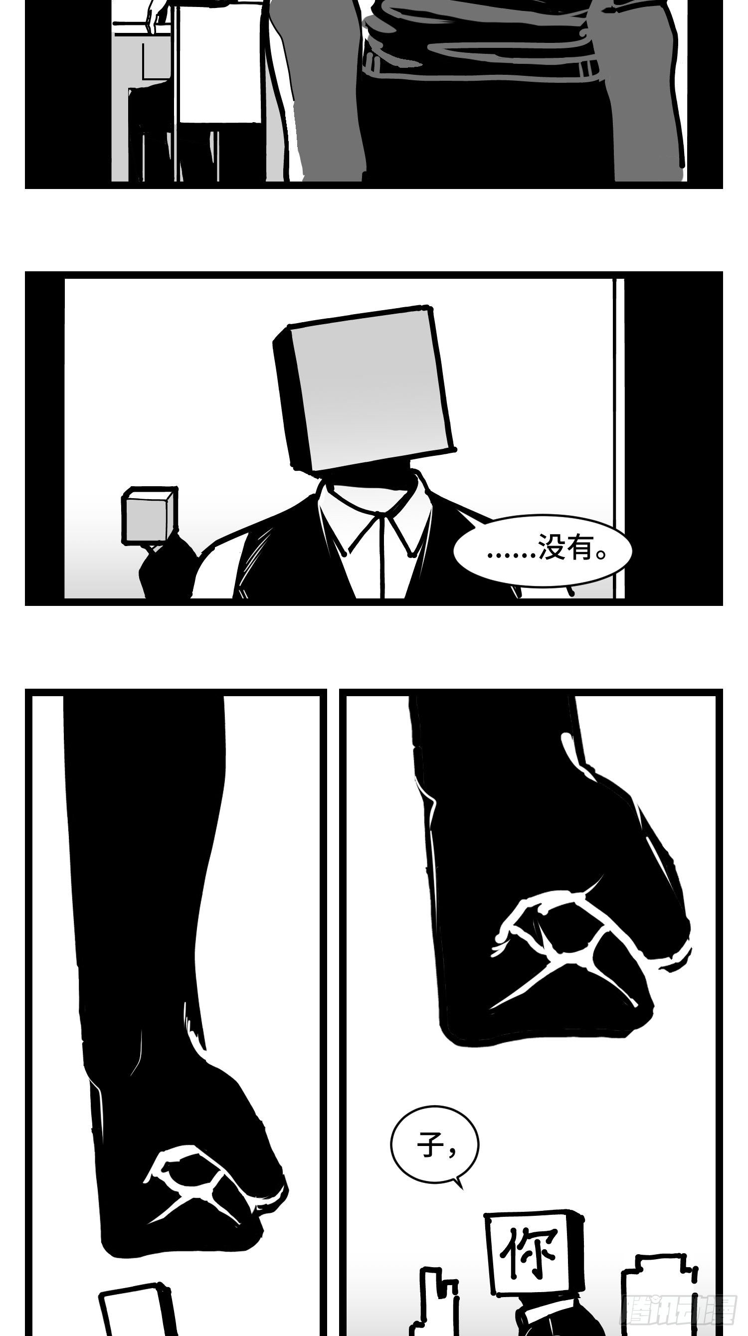 《中华字库》第三十五话情书 第19页