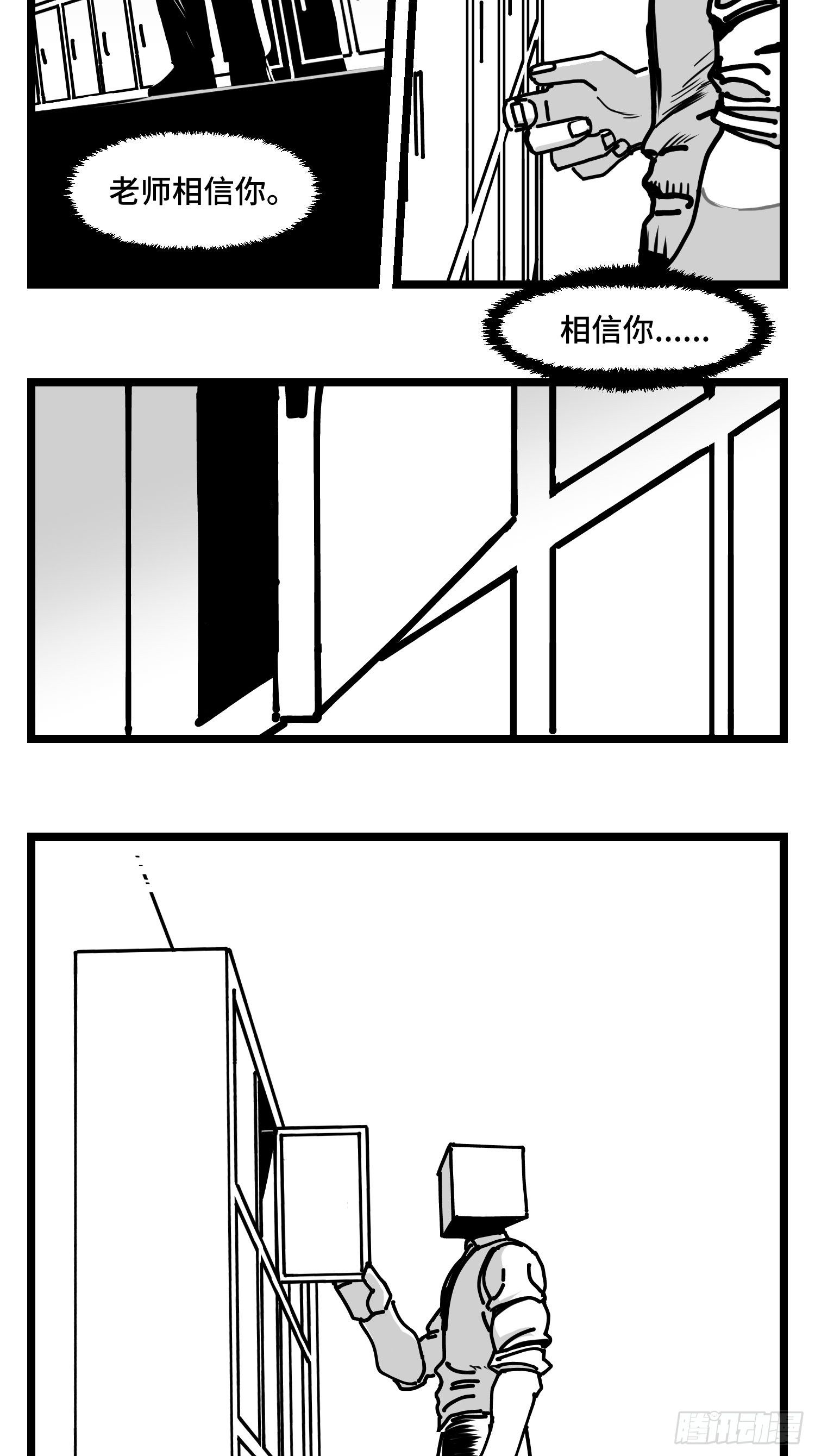《中华字库》第三十五话情书 第23页