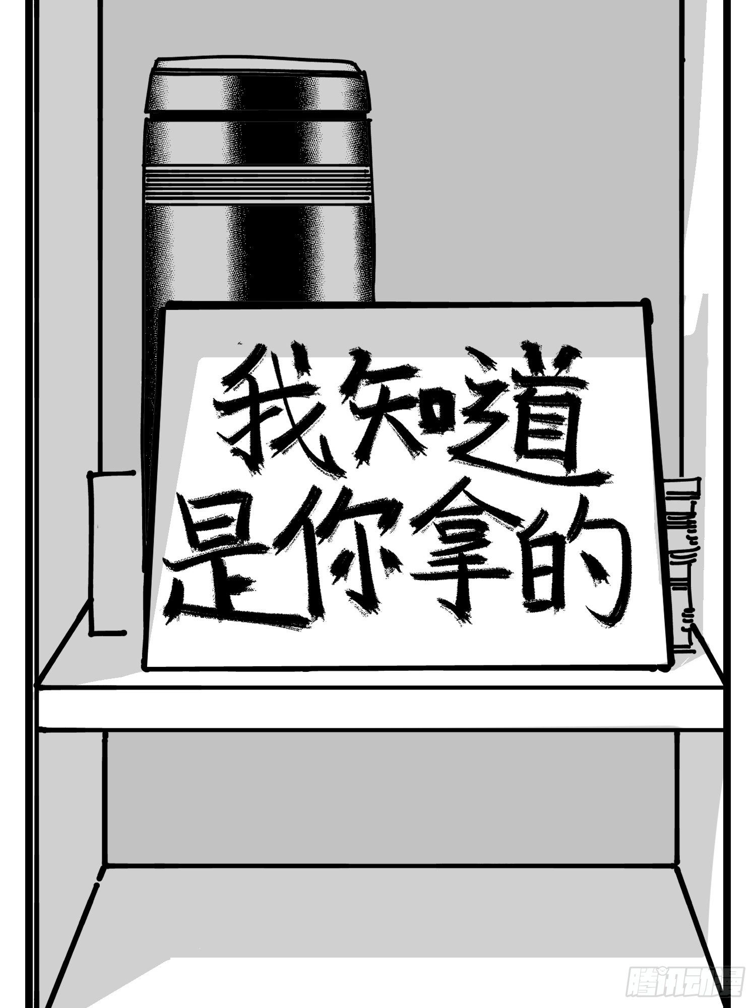 《中华字库》第三十五话情书 第26页