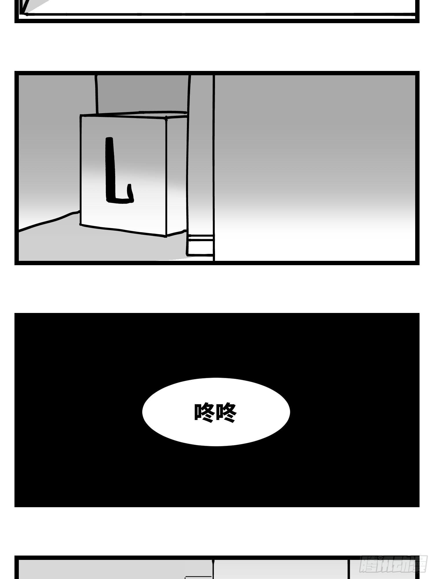 《中华字库》第三十五话情书 第27页