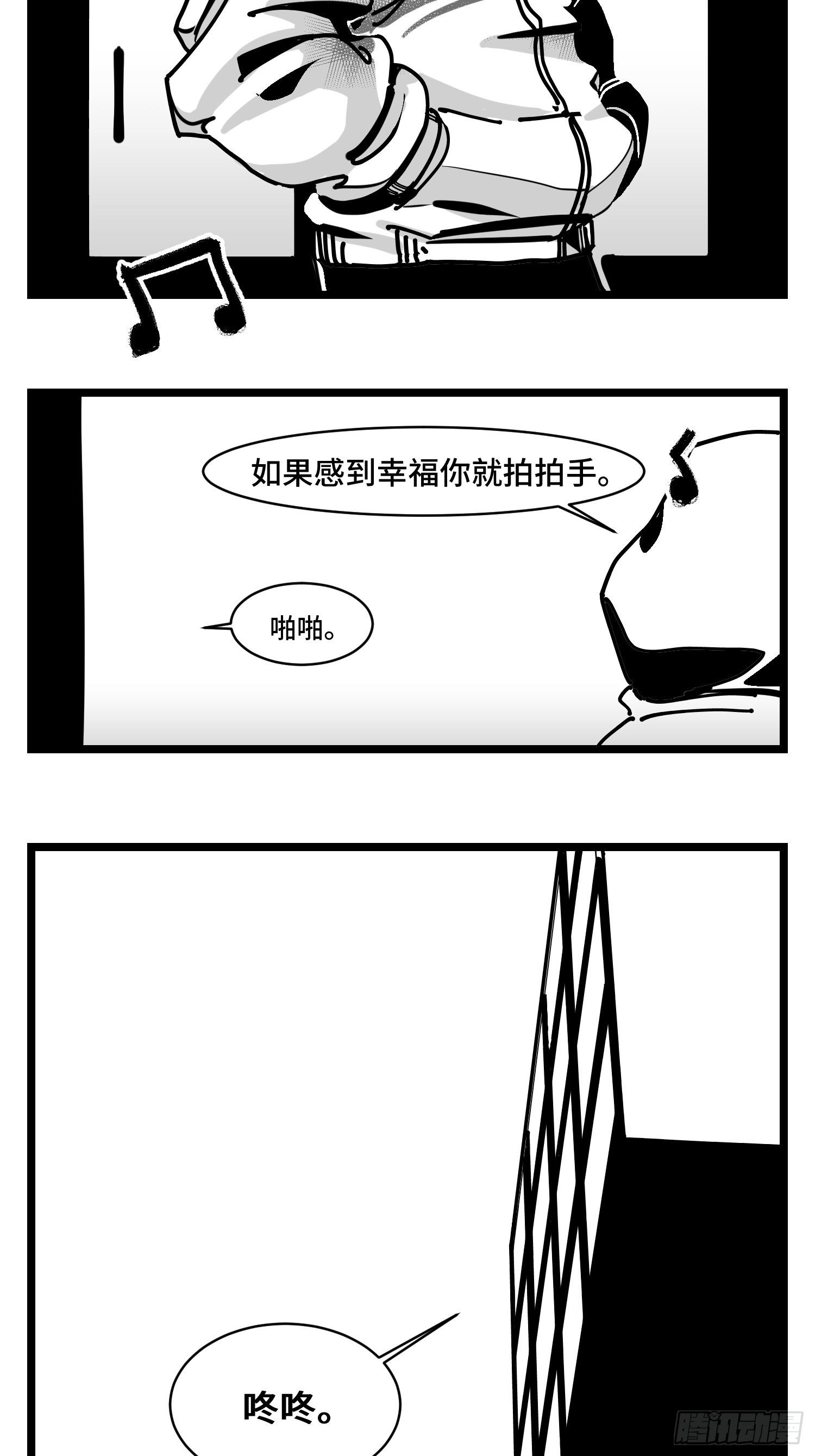 《中华字库》第三十五话情书 第2页
