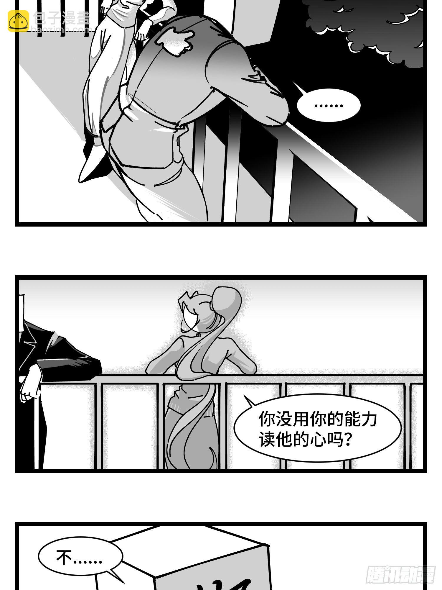 《中华字库》第三十五话情书 第30页
