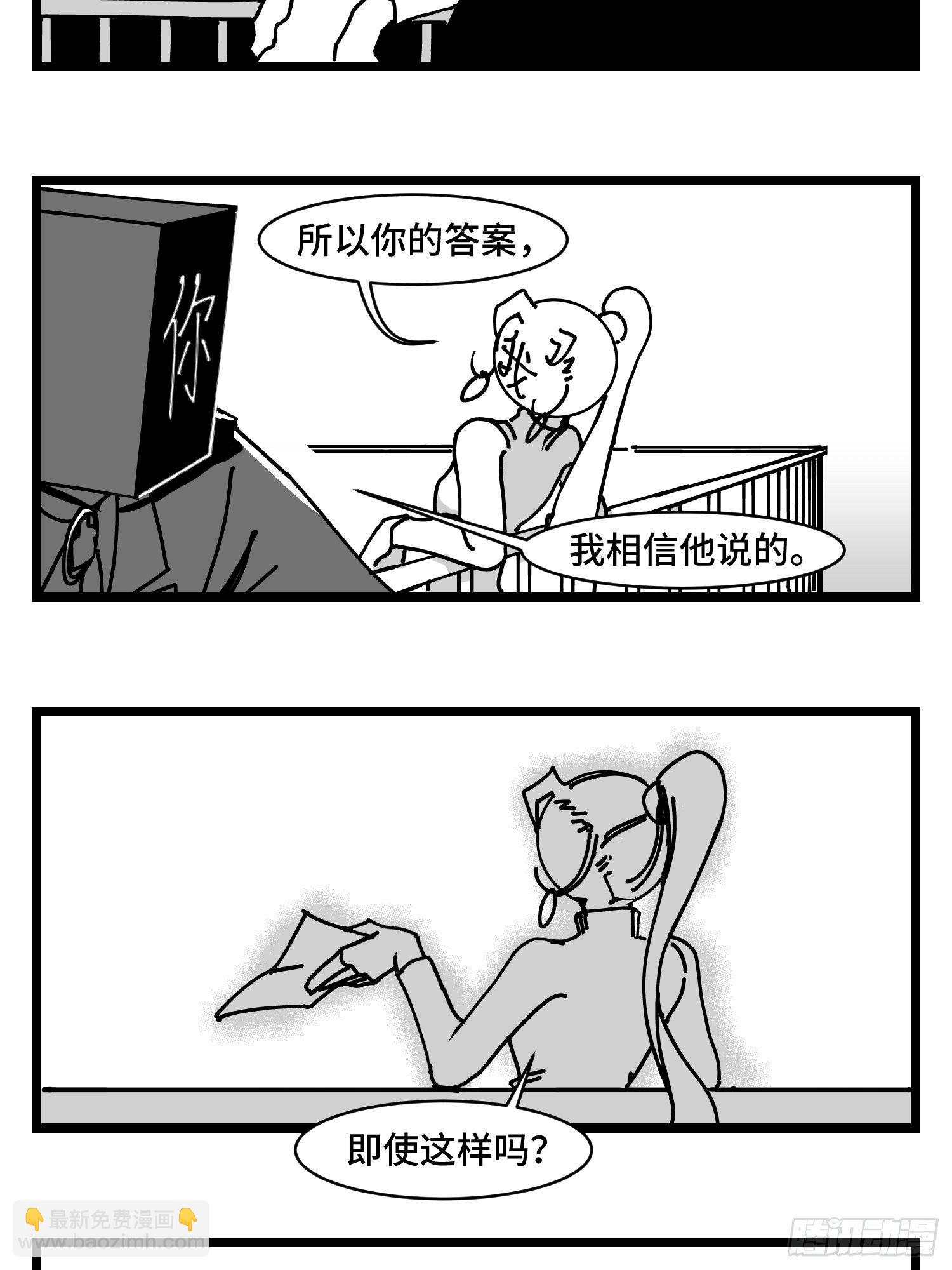 《中华字库》第三十五话情书 第32页