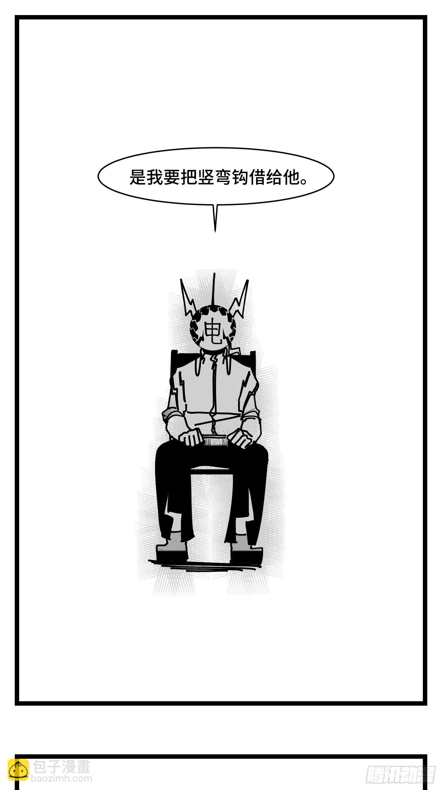 《中华字库》第三十五话情书 第36页