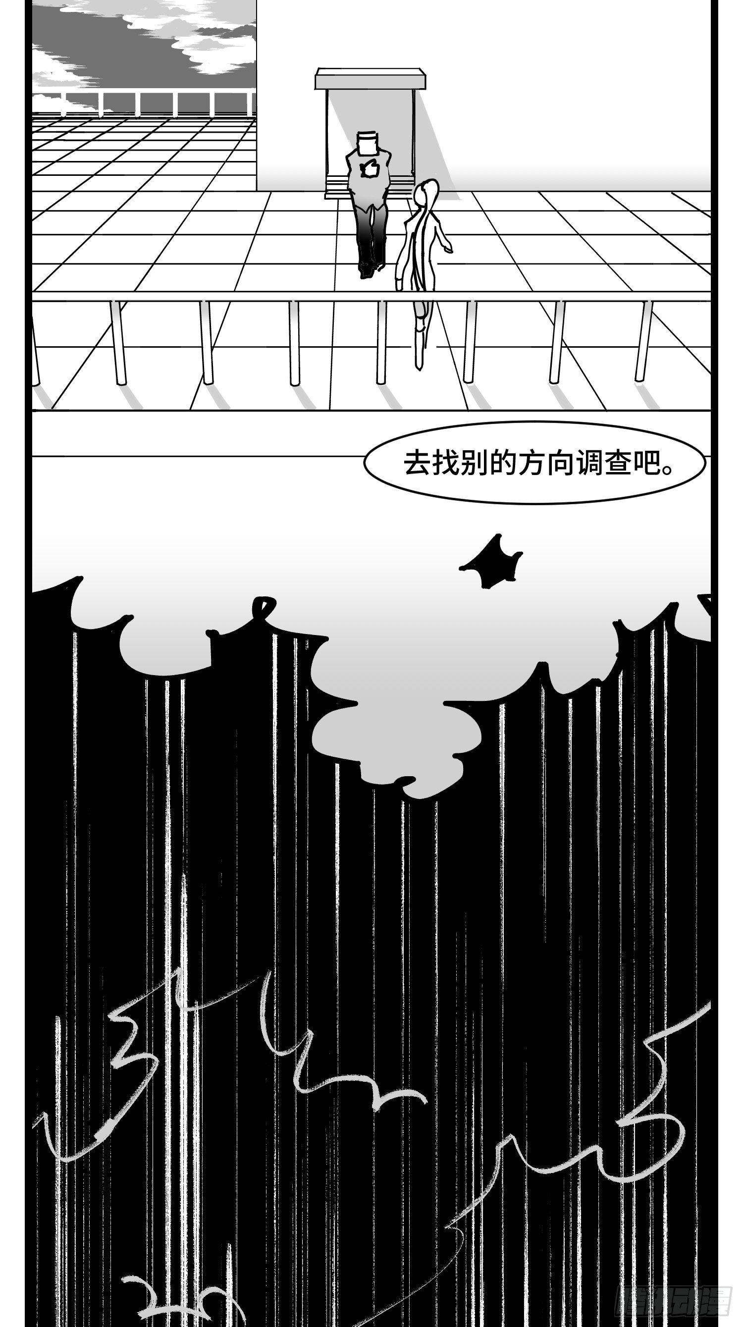 《中华字库》第三十五话情书 第38页