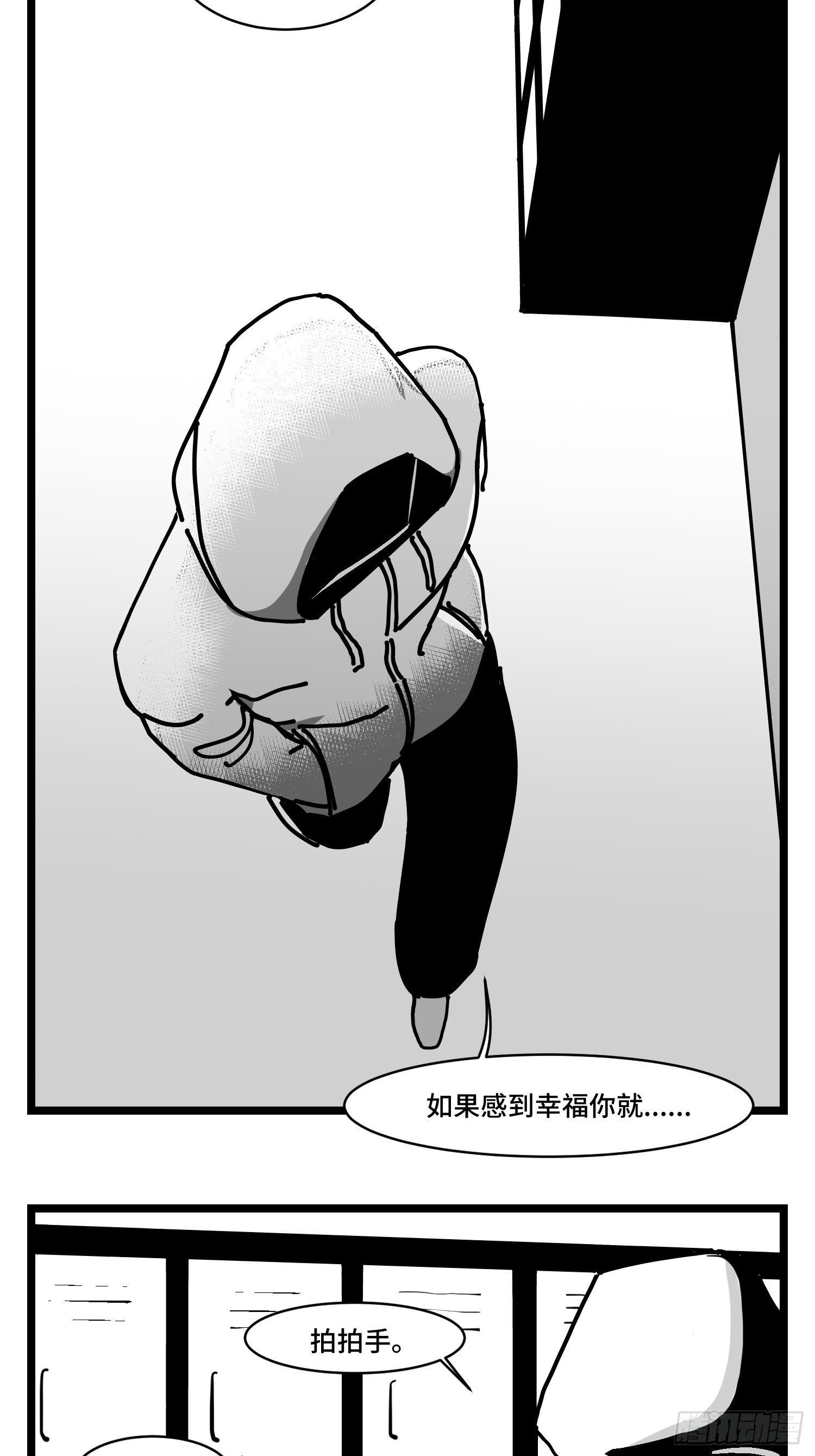 《中华字库》第三十五话情书 第3页