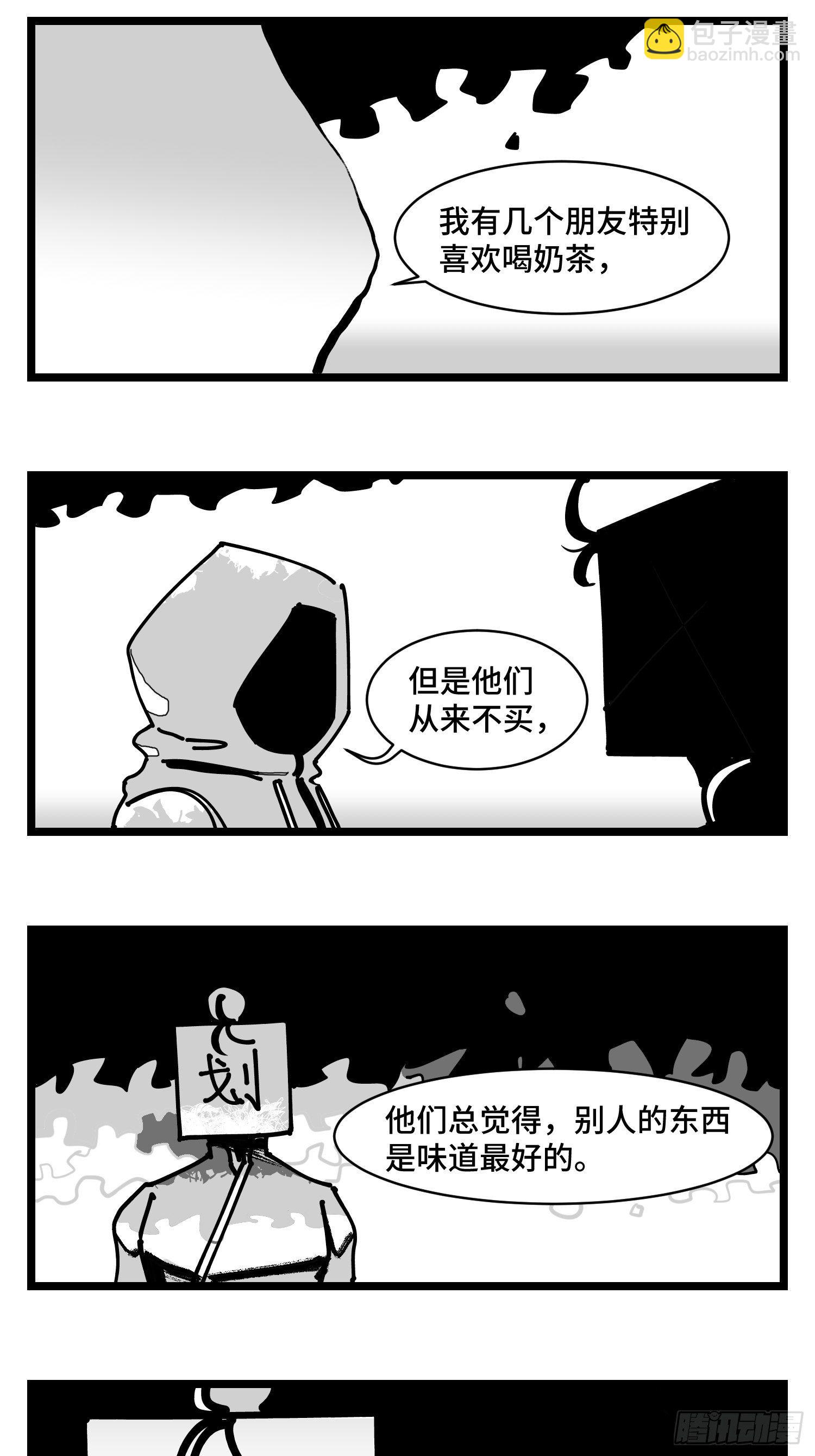 《中华字库》第三十五话情书 第41页