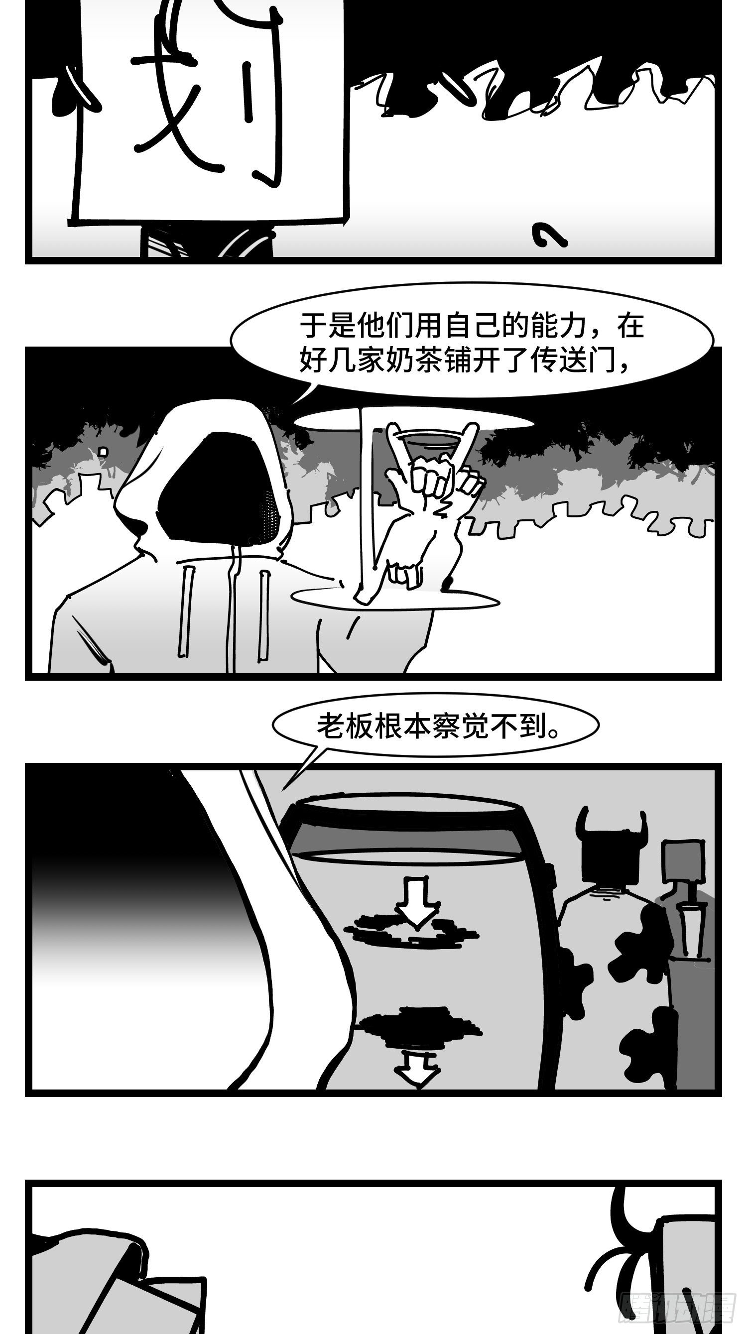 《中华字库》第三十五话情书 第42页