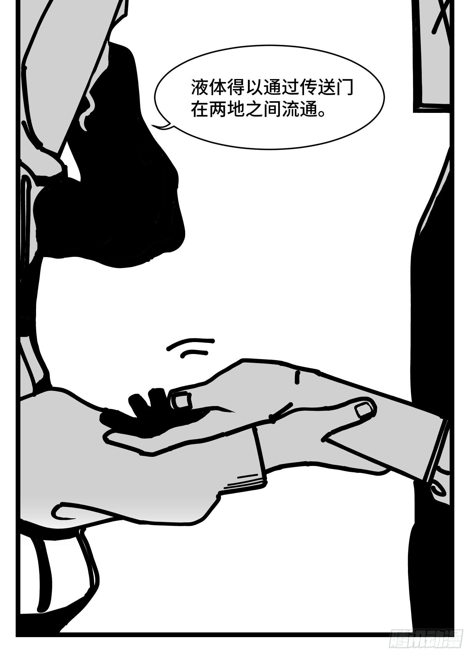《中华字库》第三十五话情书 第43页