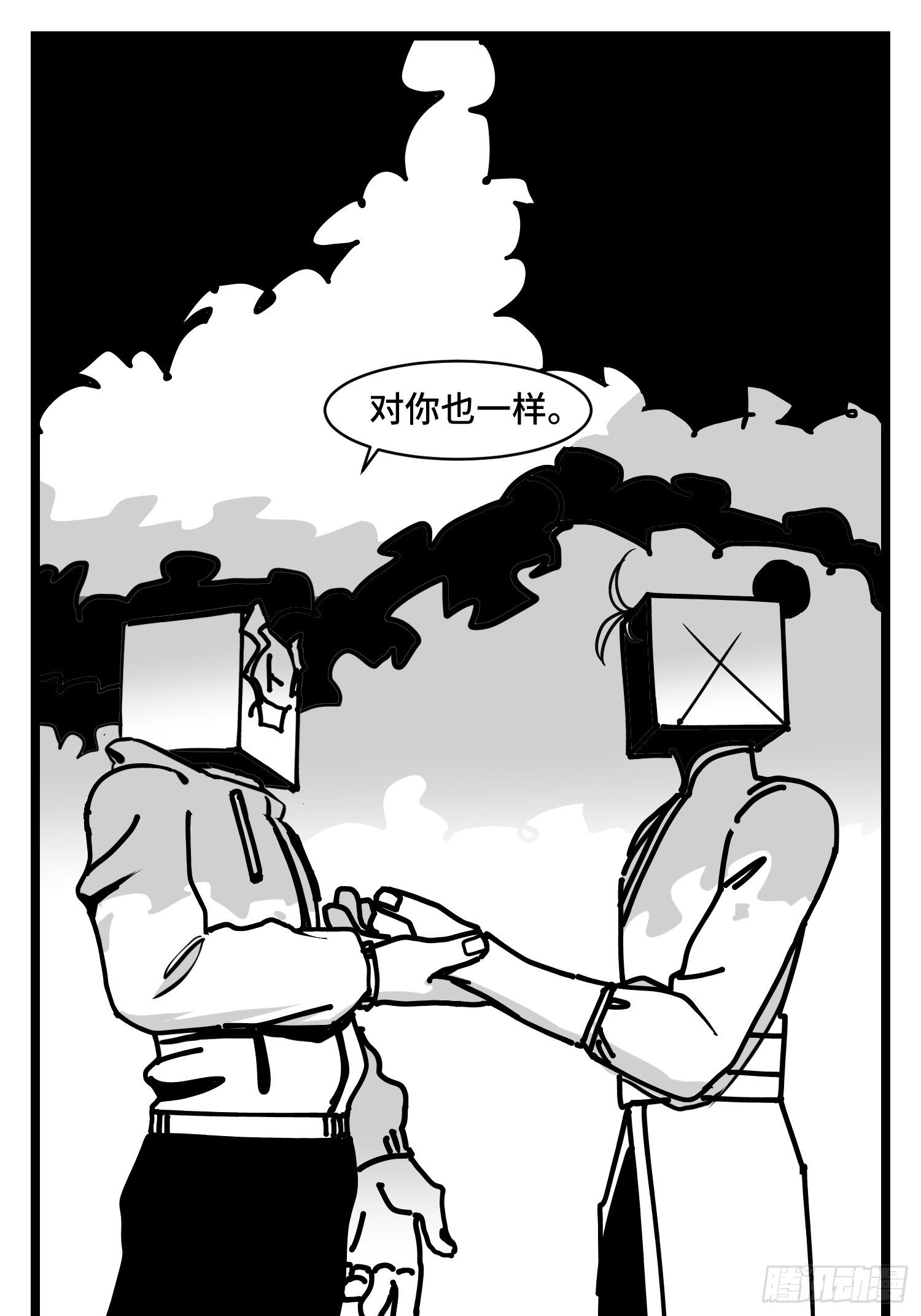 《中华字库》第三十五话情书 第44页