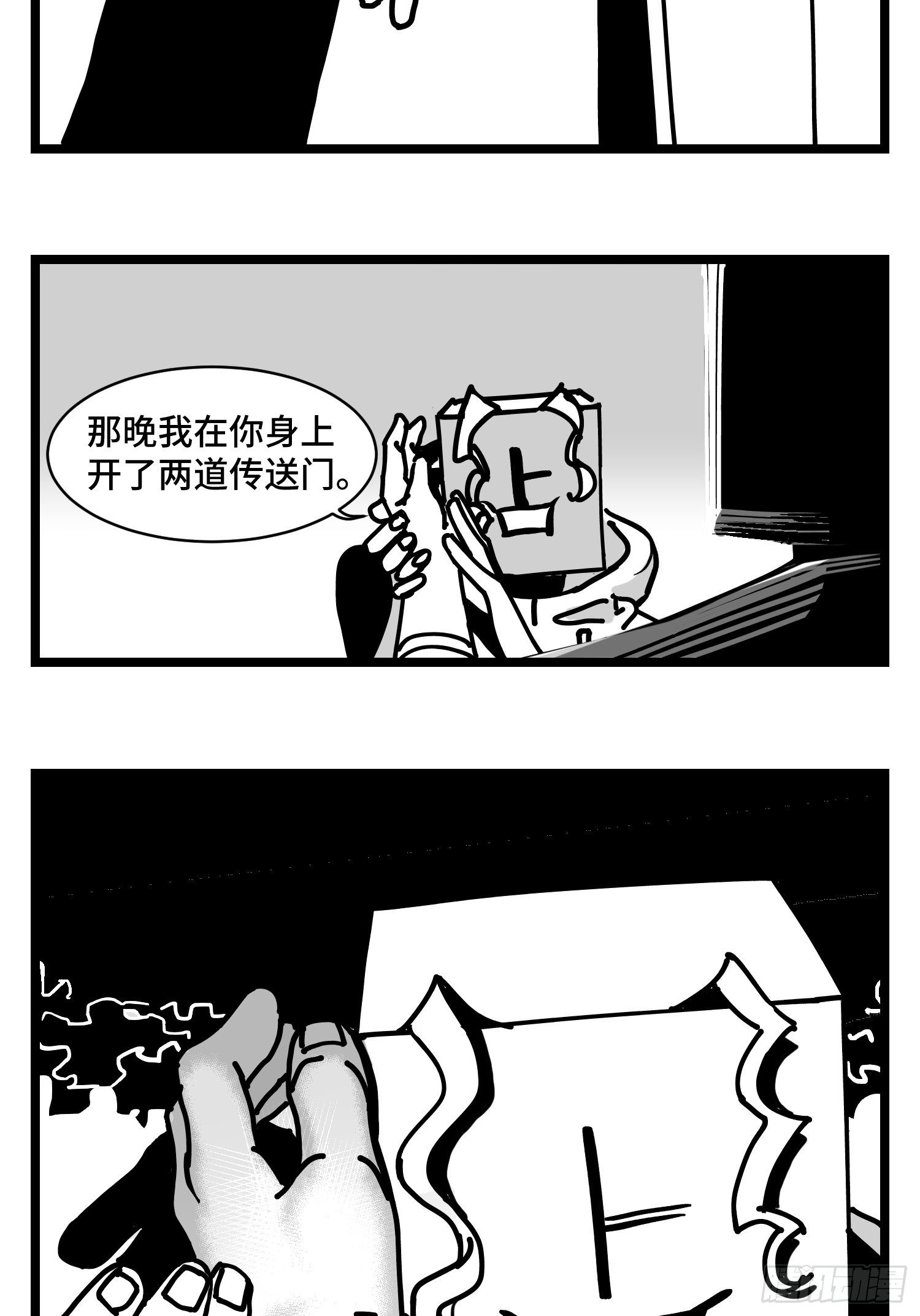 《中华字库》第三十五话情书 第45页