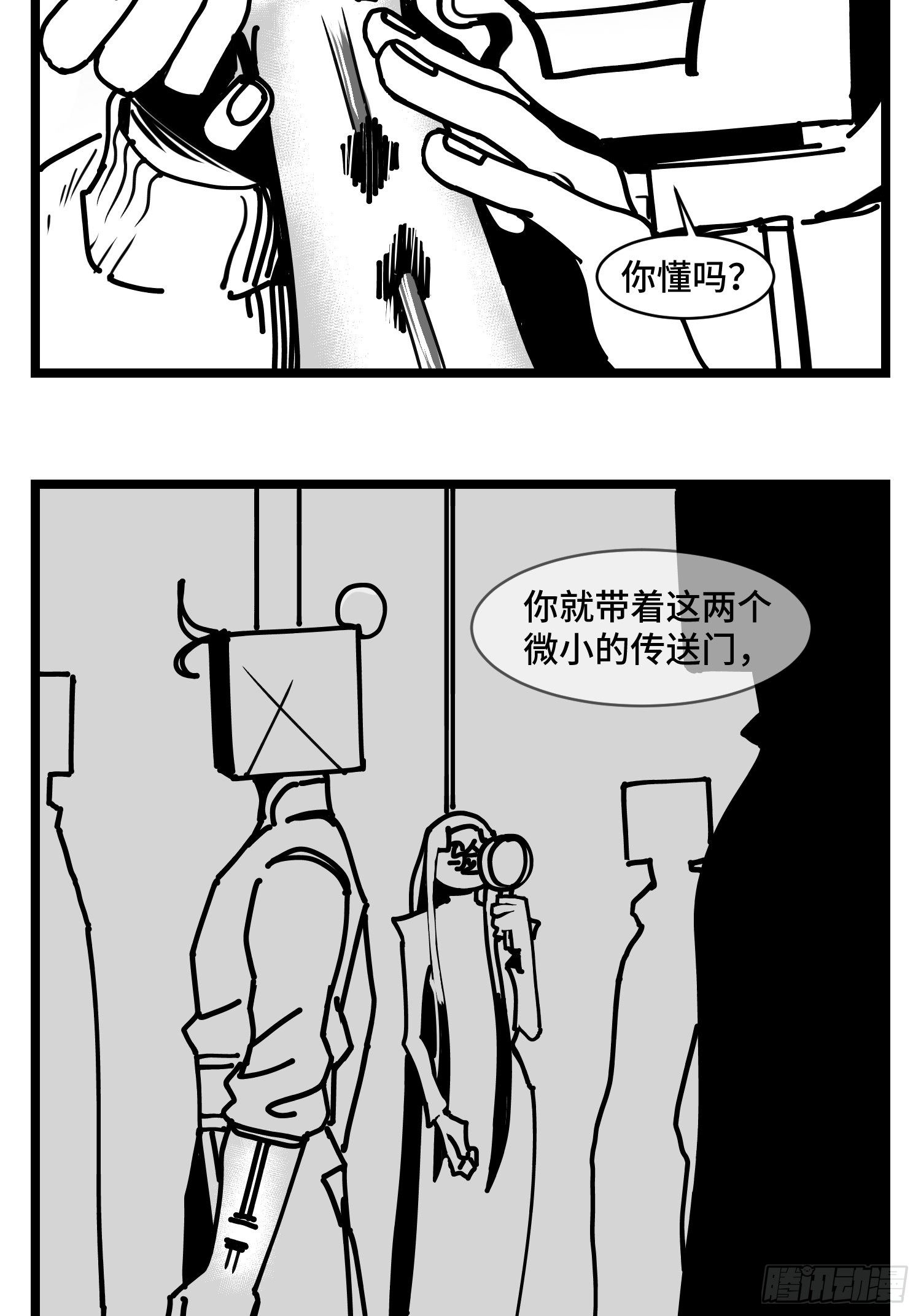 《中华字库》第三十五话情书 第46页