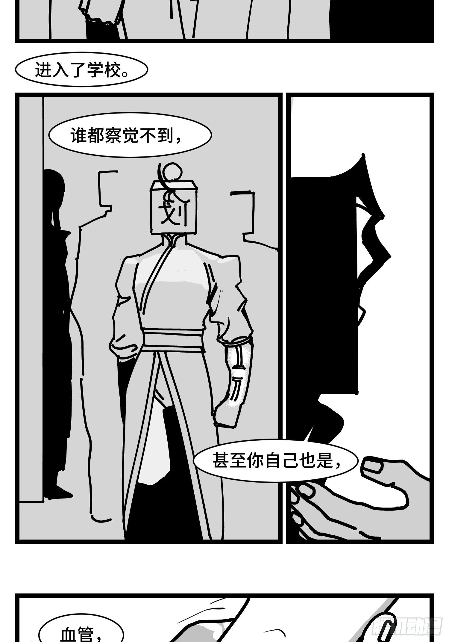 《中华字库》第三十五话情书 第47页
