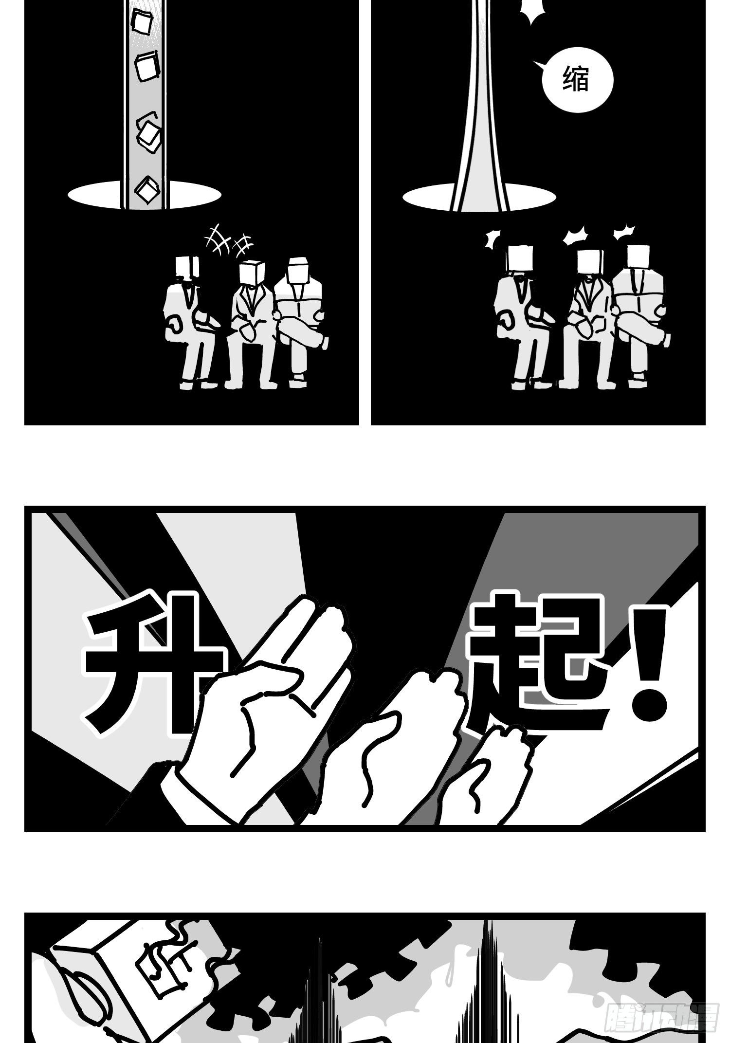 《中华字库》第三十五话情书 第49页
