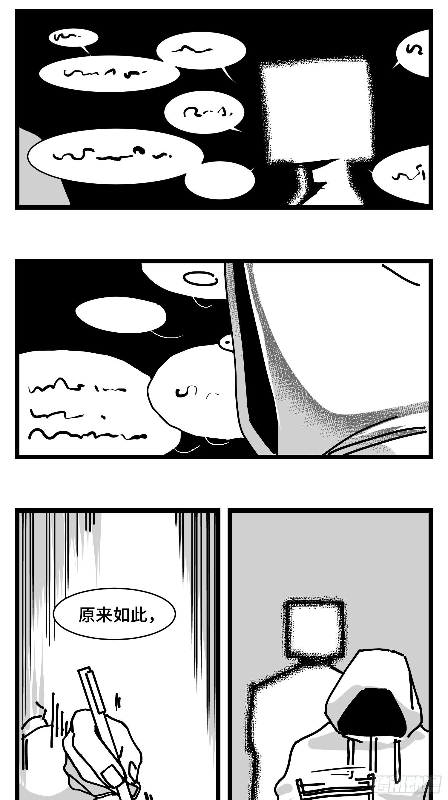 《中华字库》第三十五话情书 第6页