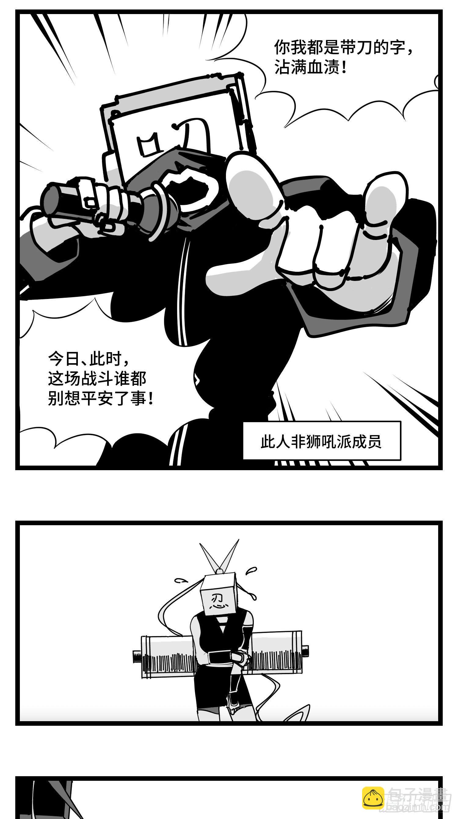 《中华字库》第三十七话来自江湖 第13页
