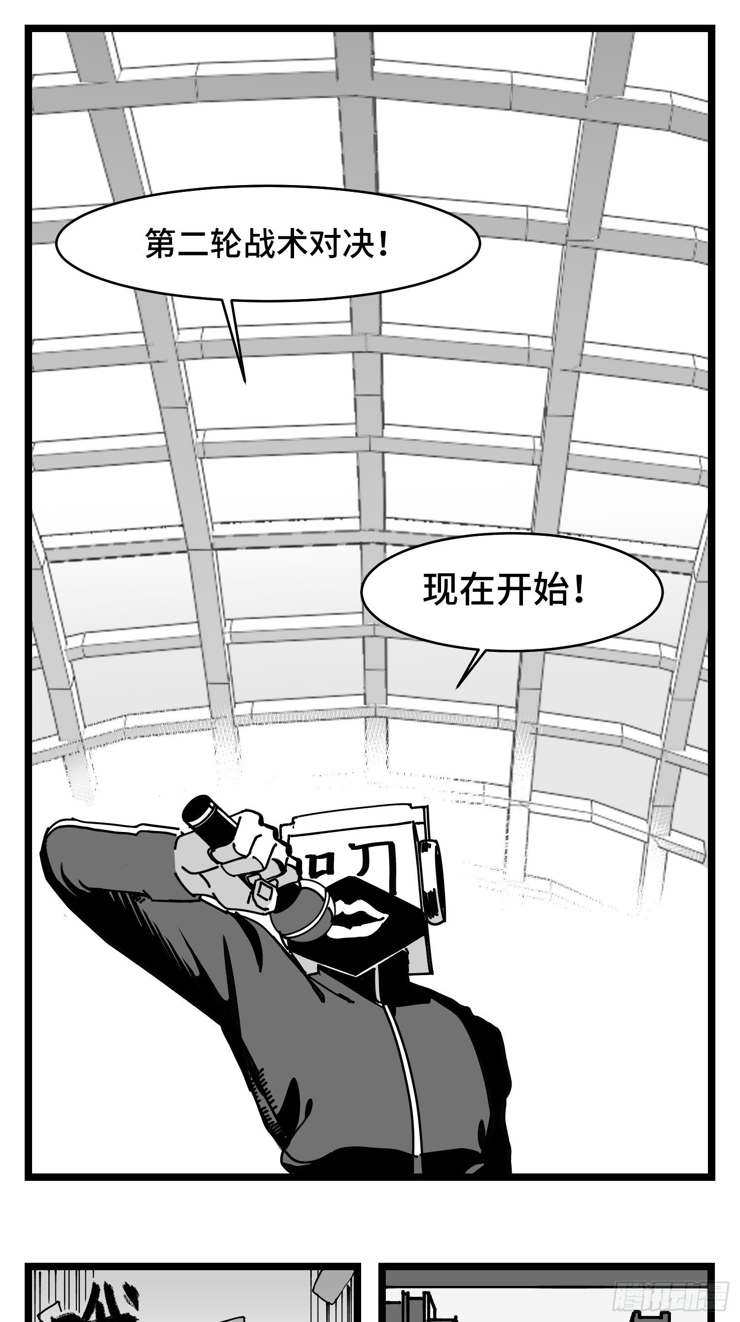 《中华字库》第三十七话来自江湖 第1页