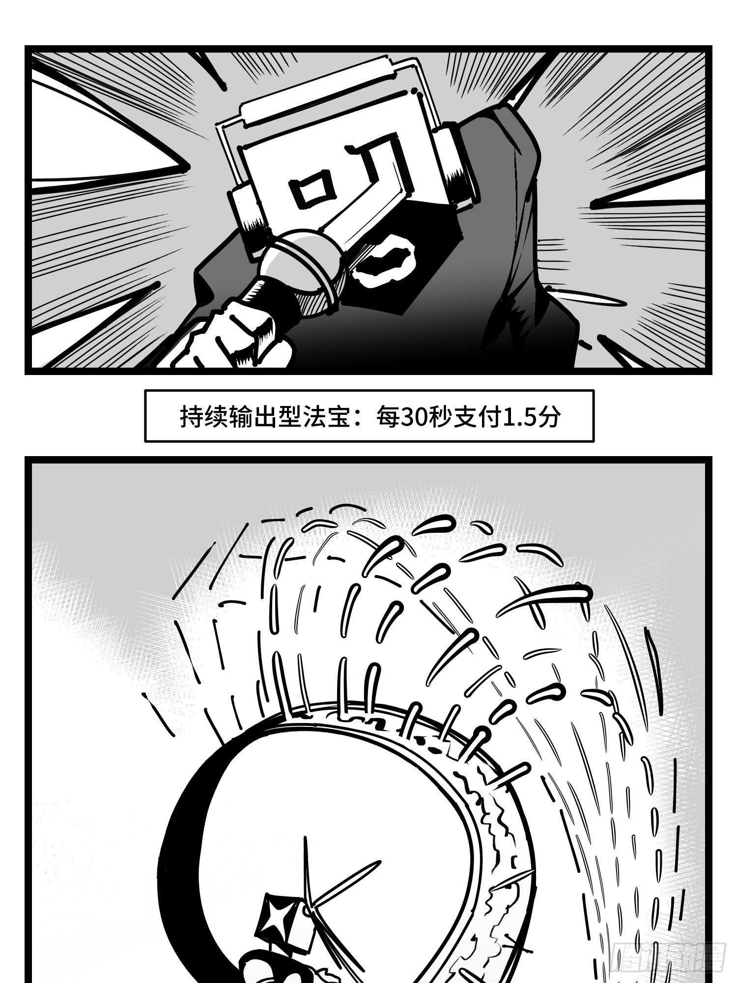 《中华字库》第三十七话来自江湖 第21页