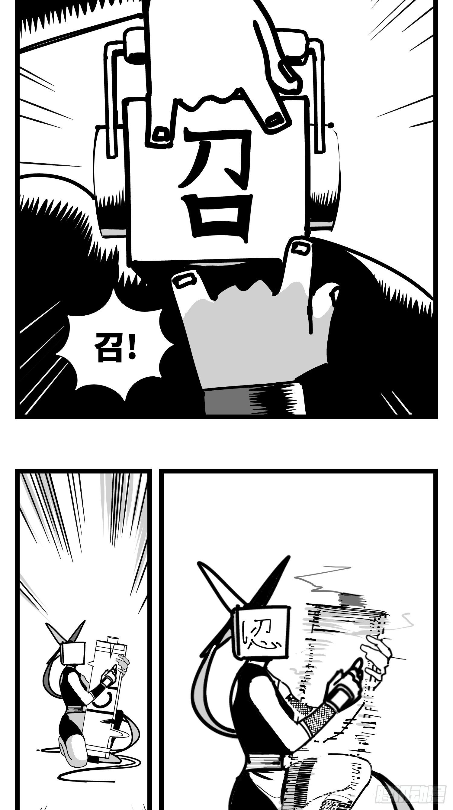 《中华字库》第三十七话来自江湖 第41页