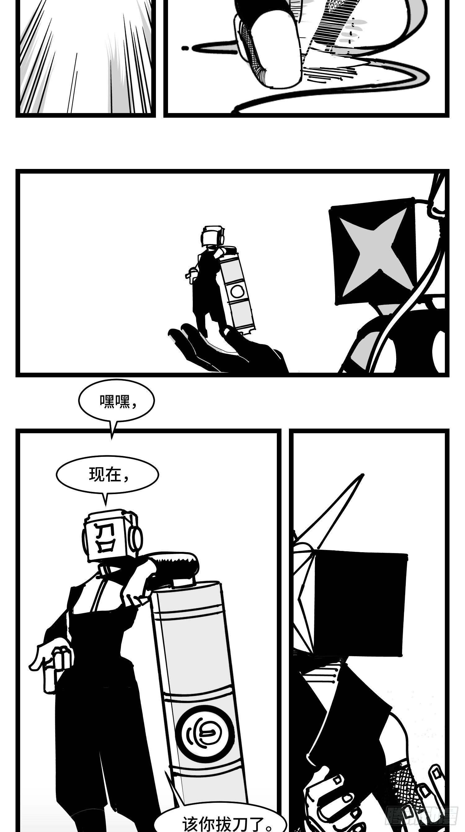 《中华字库》第三十七话来自江湖 第42页