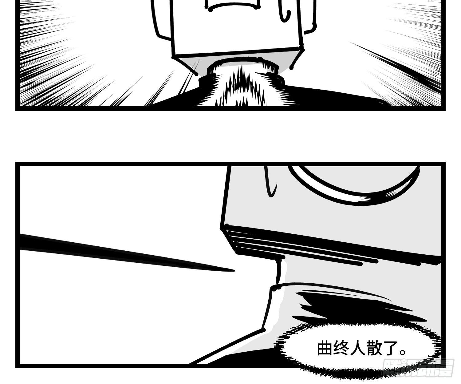 《中华字库》第三十七话来自江湖 第47页