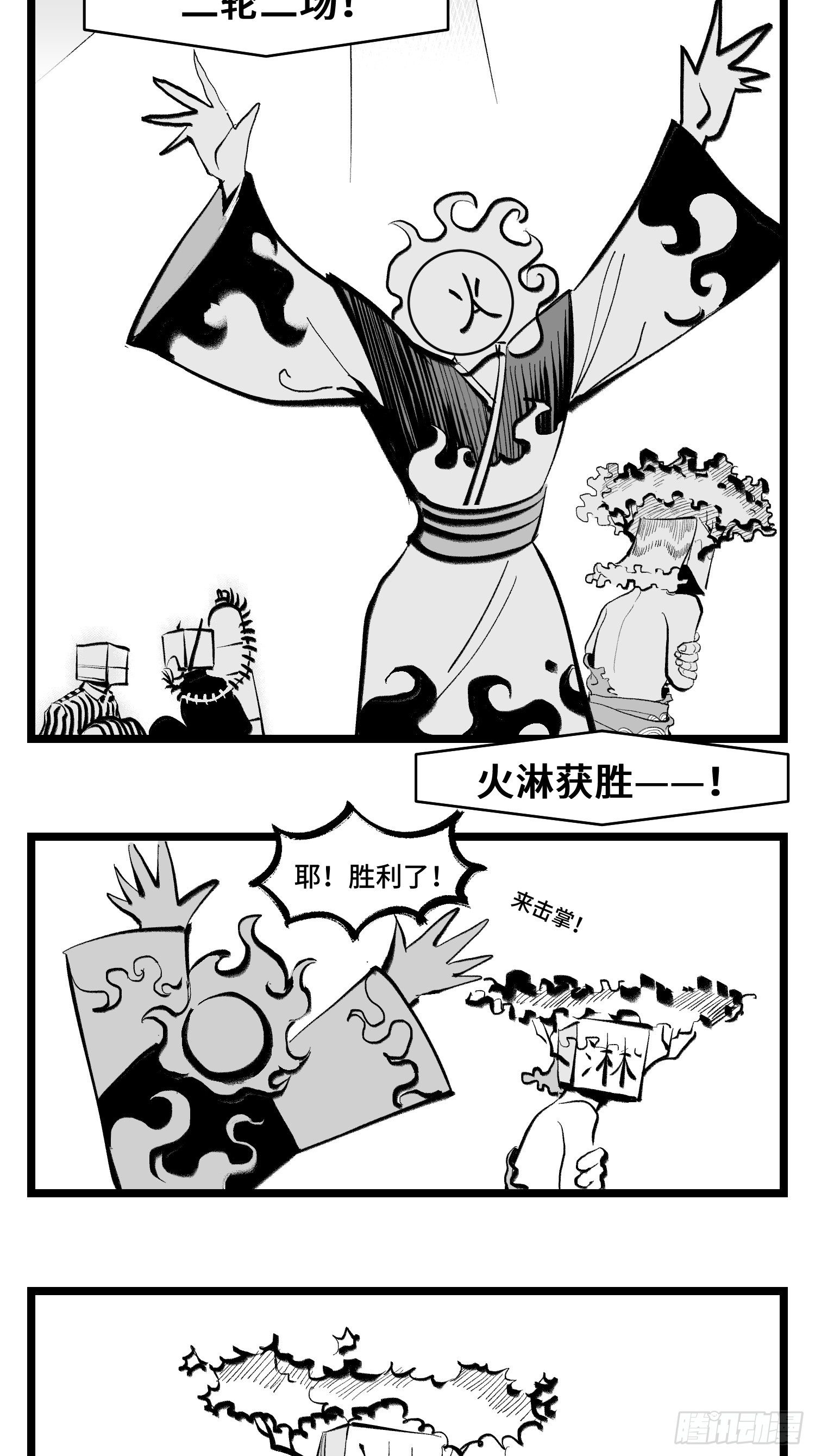 《中华字库》第三十九话变 第19页