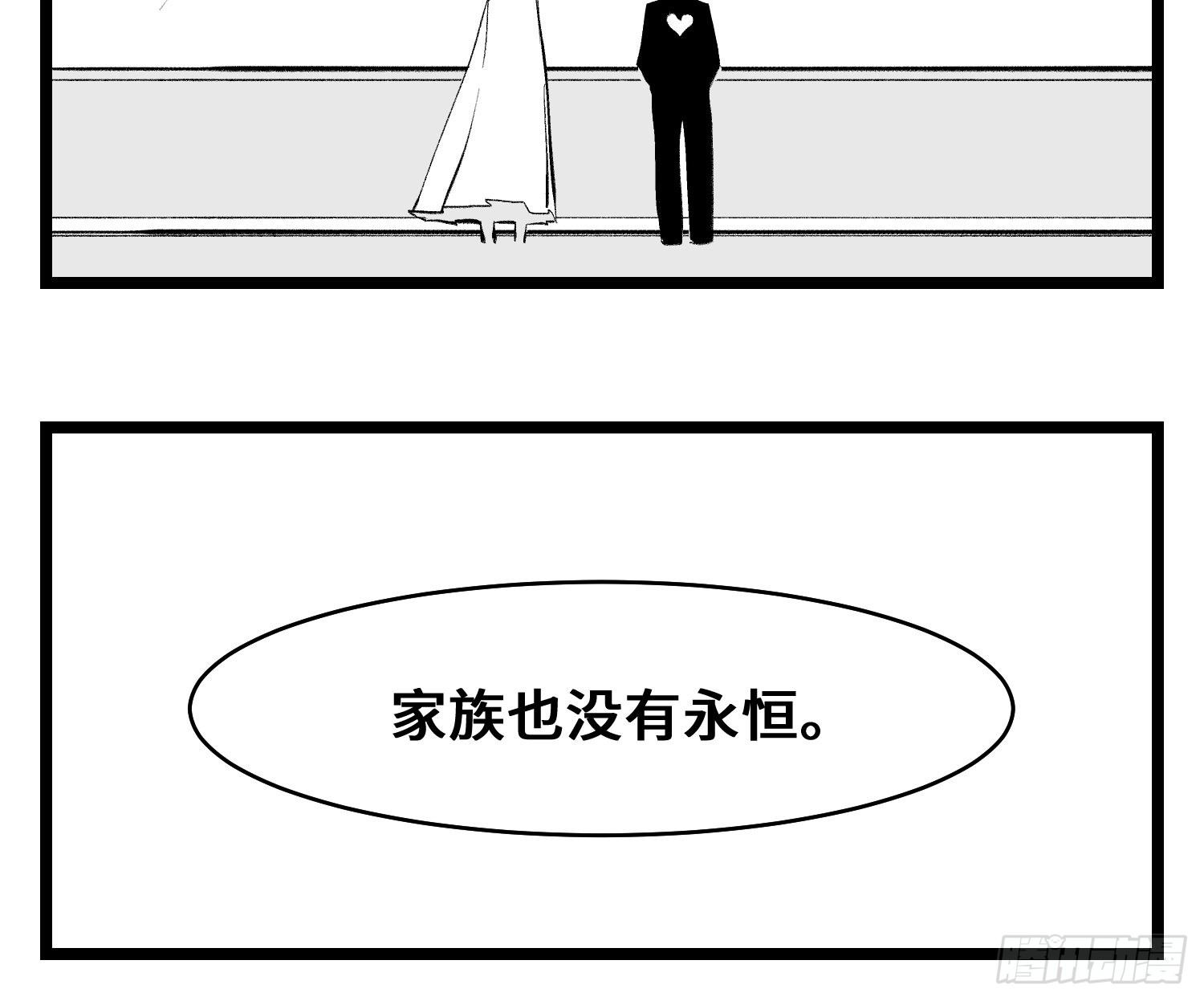 《中华字库》第三十九话变 第28页