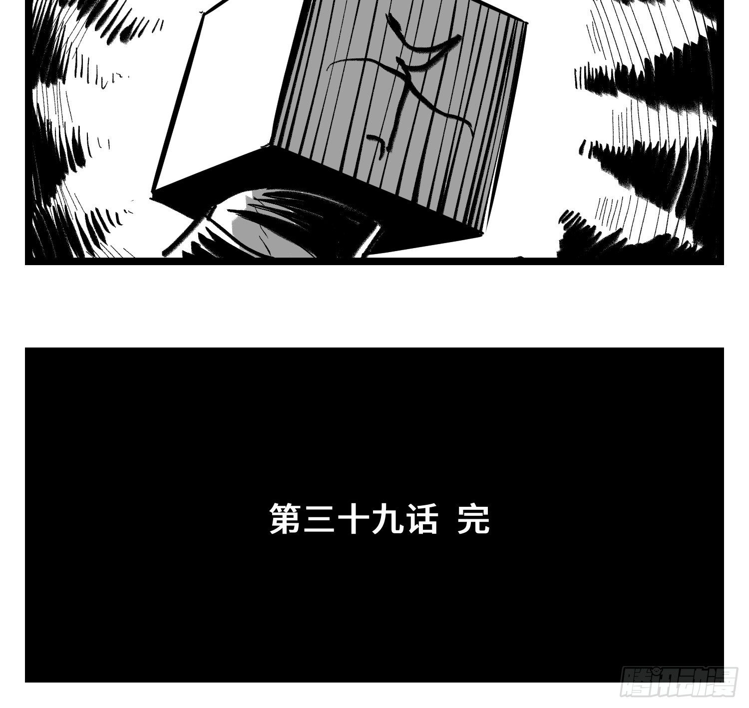 《中华字库》第三十九话变 第35页