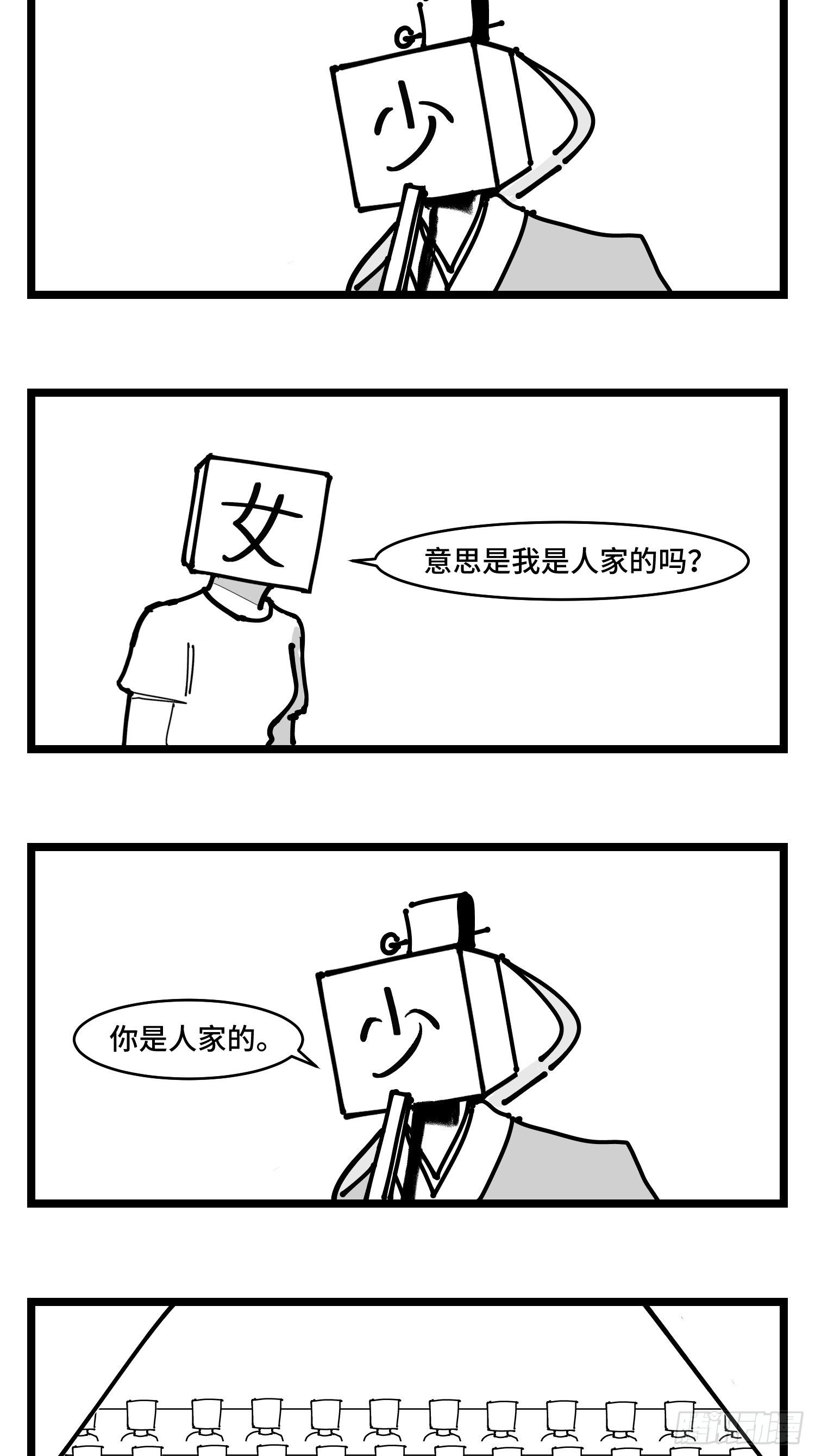 《中华字库》第三十八话家族 第12页
