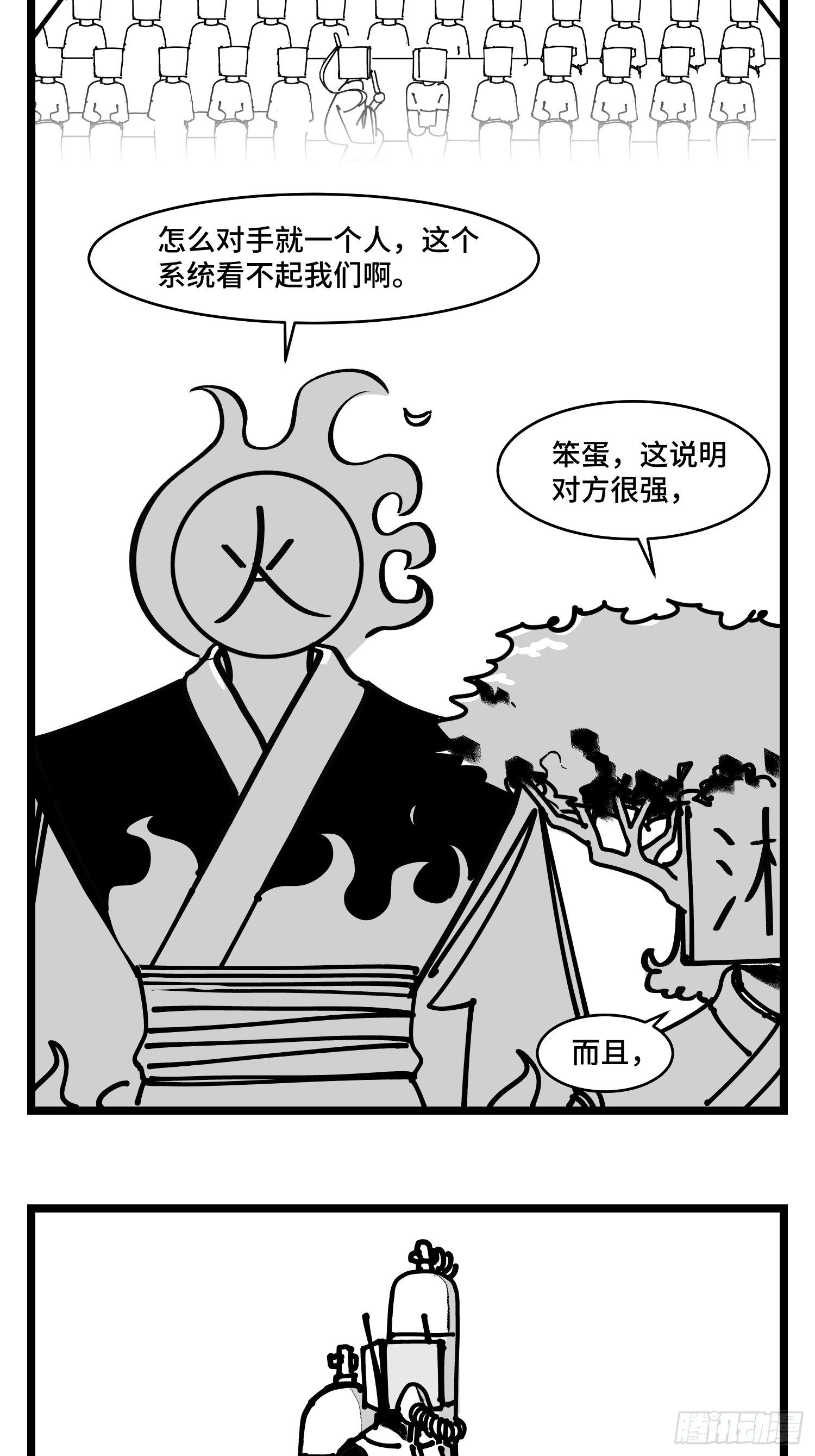 《中华字库》第三十八话家族 第13页