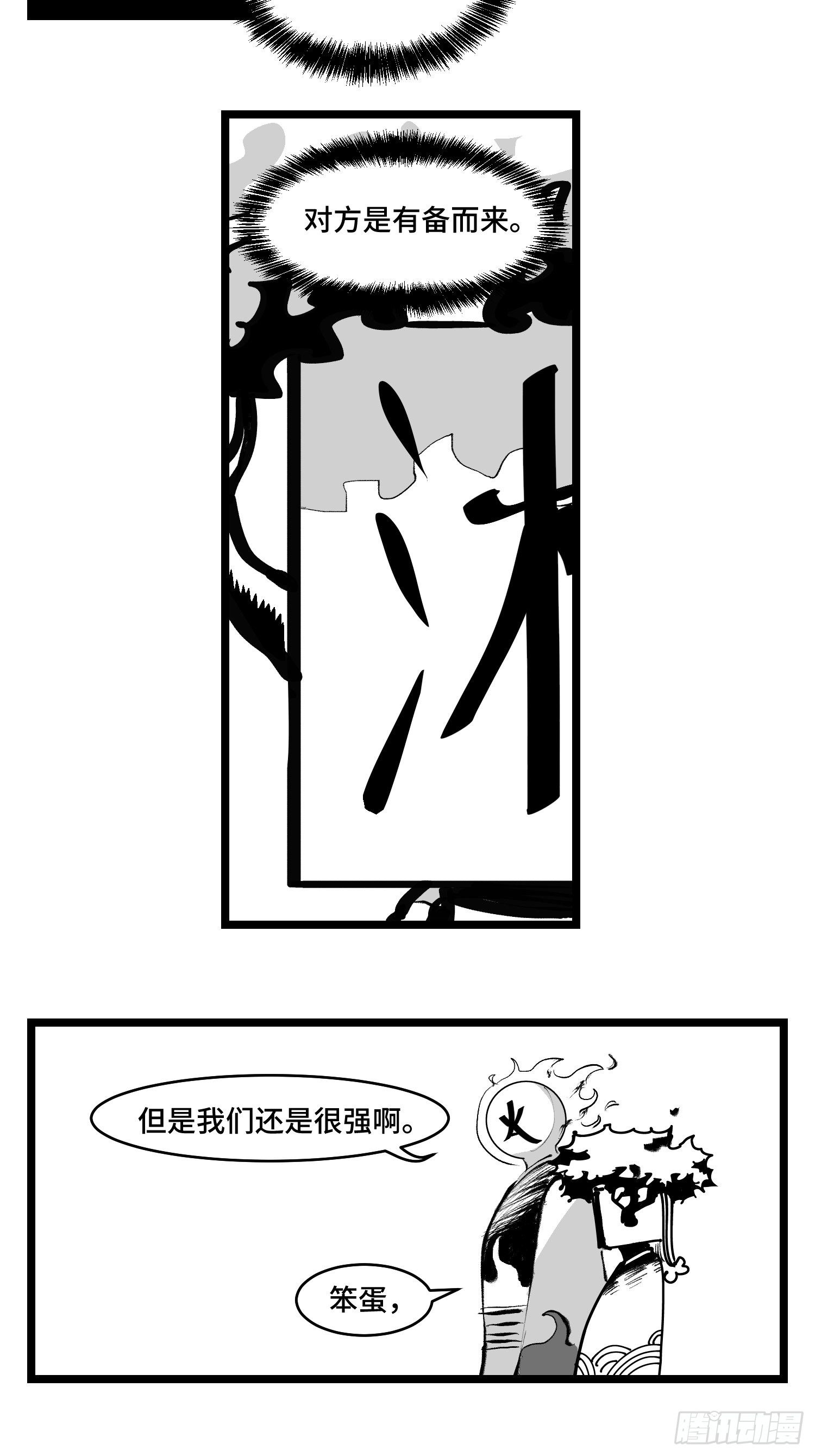 《中华字库》第三十八话家族 第15页