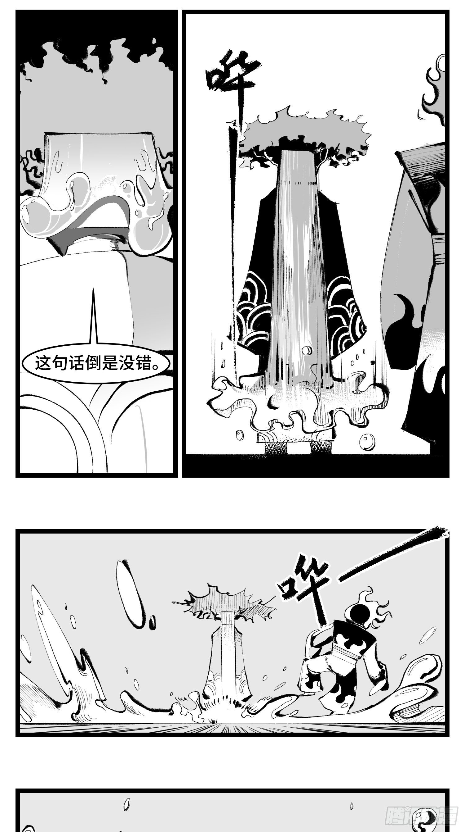 《中华字库》第三十八话家族 第16页