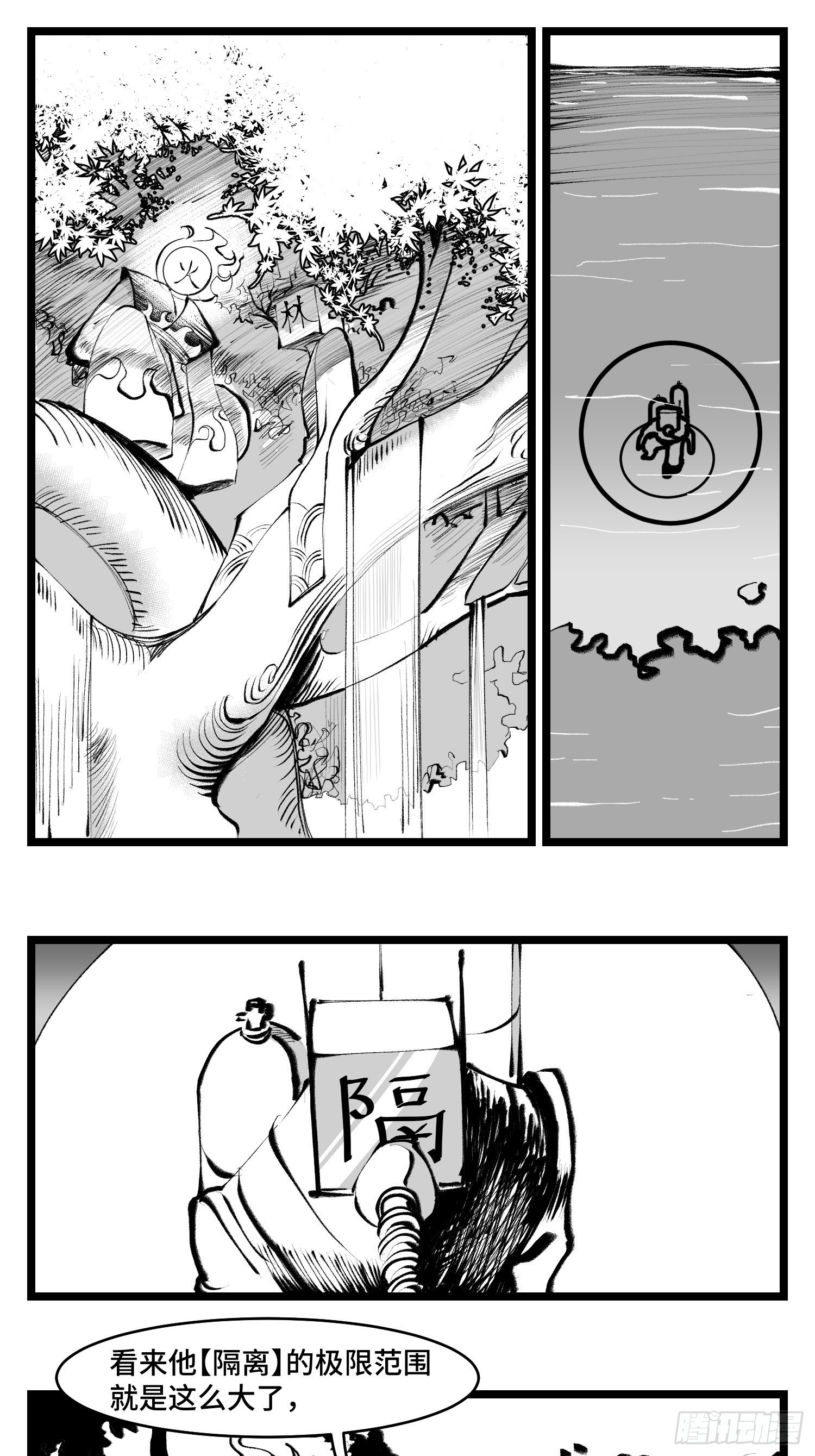 《中华字库》第三十八话家族 第19页