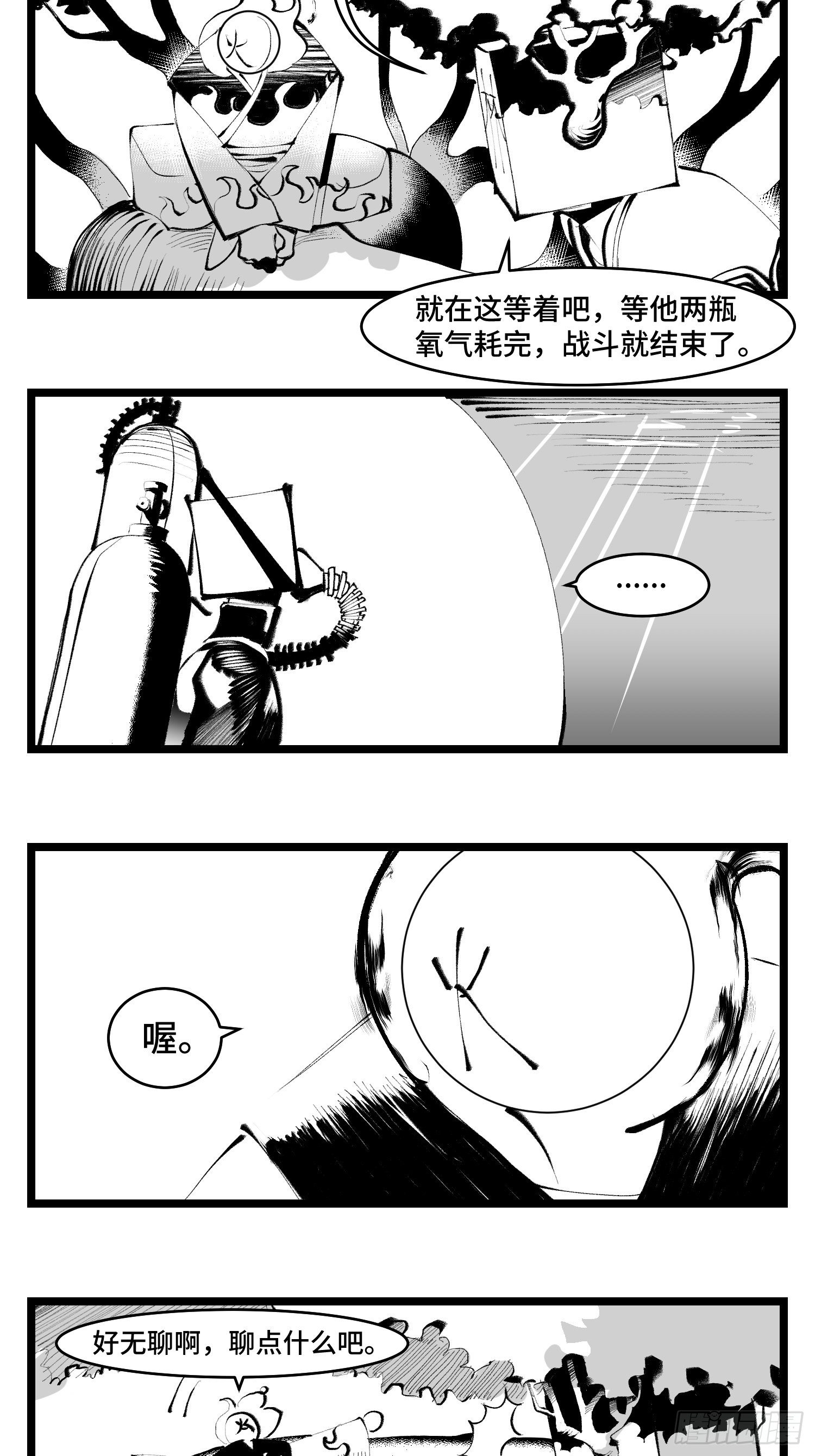 《中华字库》第三十八话家族 第20页
