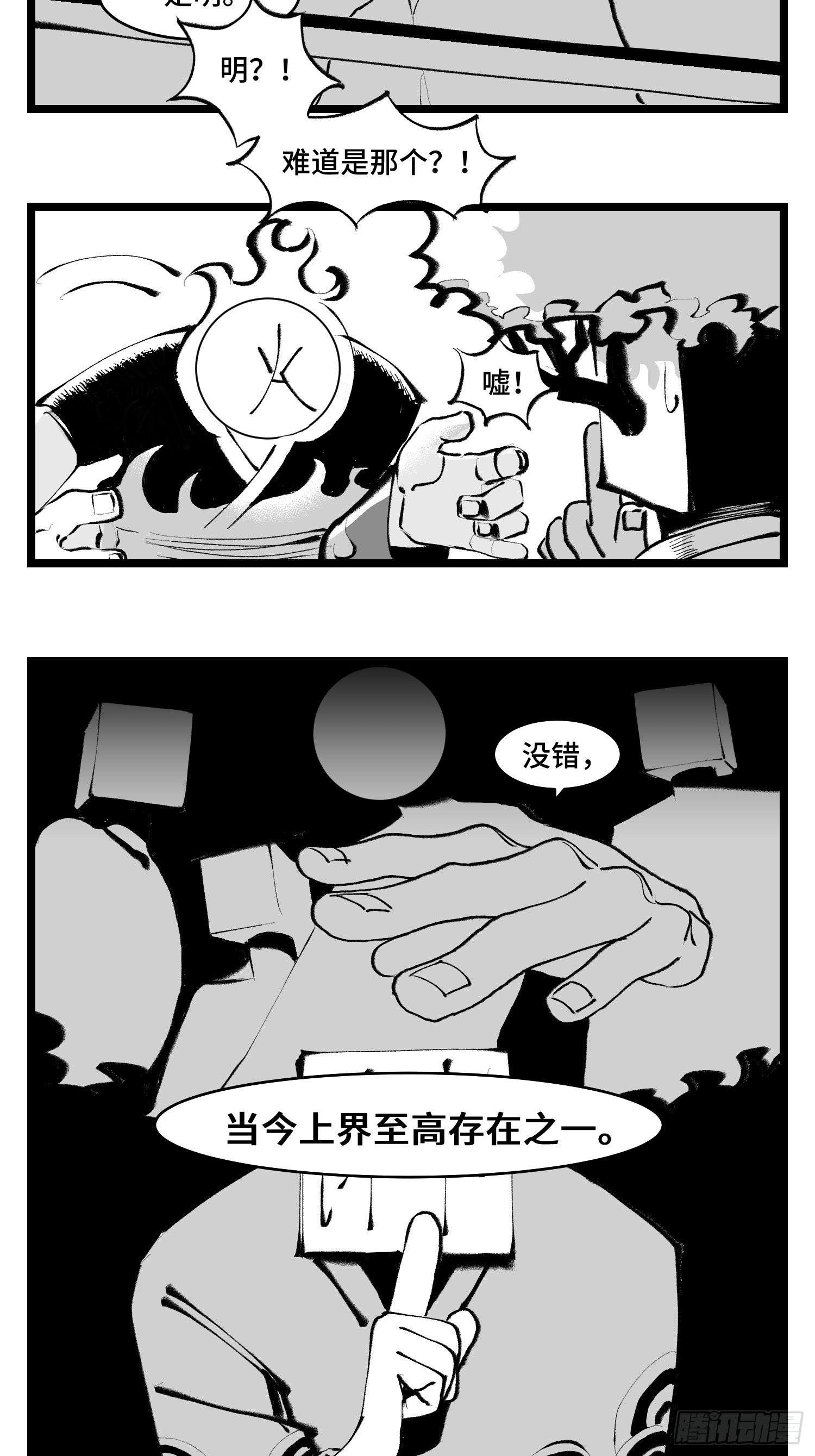 《中华字库》第三十八话家族 第22页