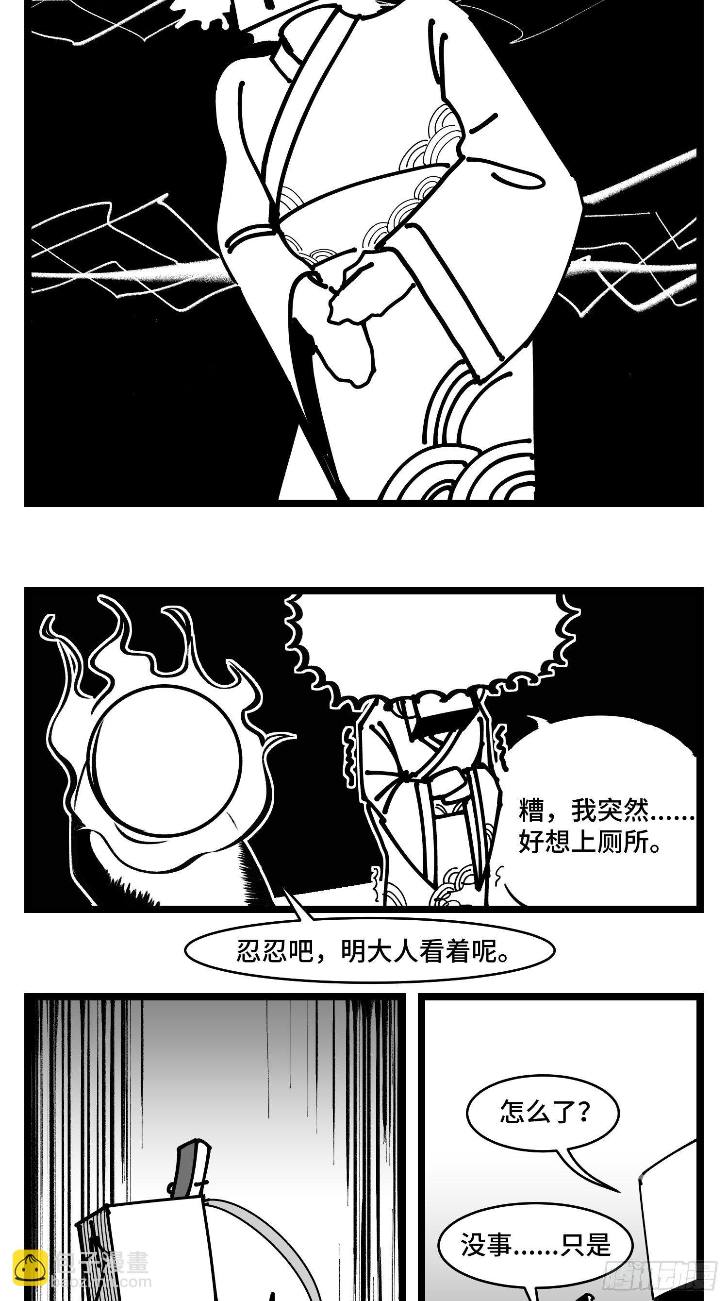 《中华字库》第三十八话家族 第30页