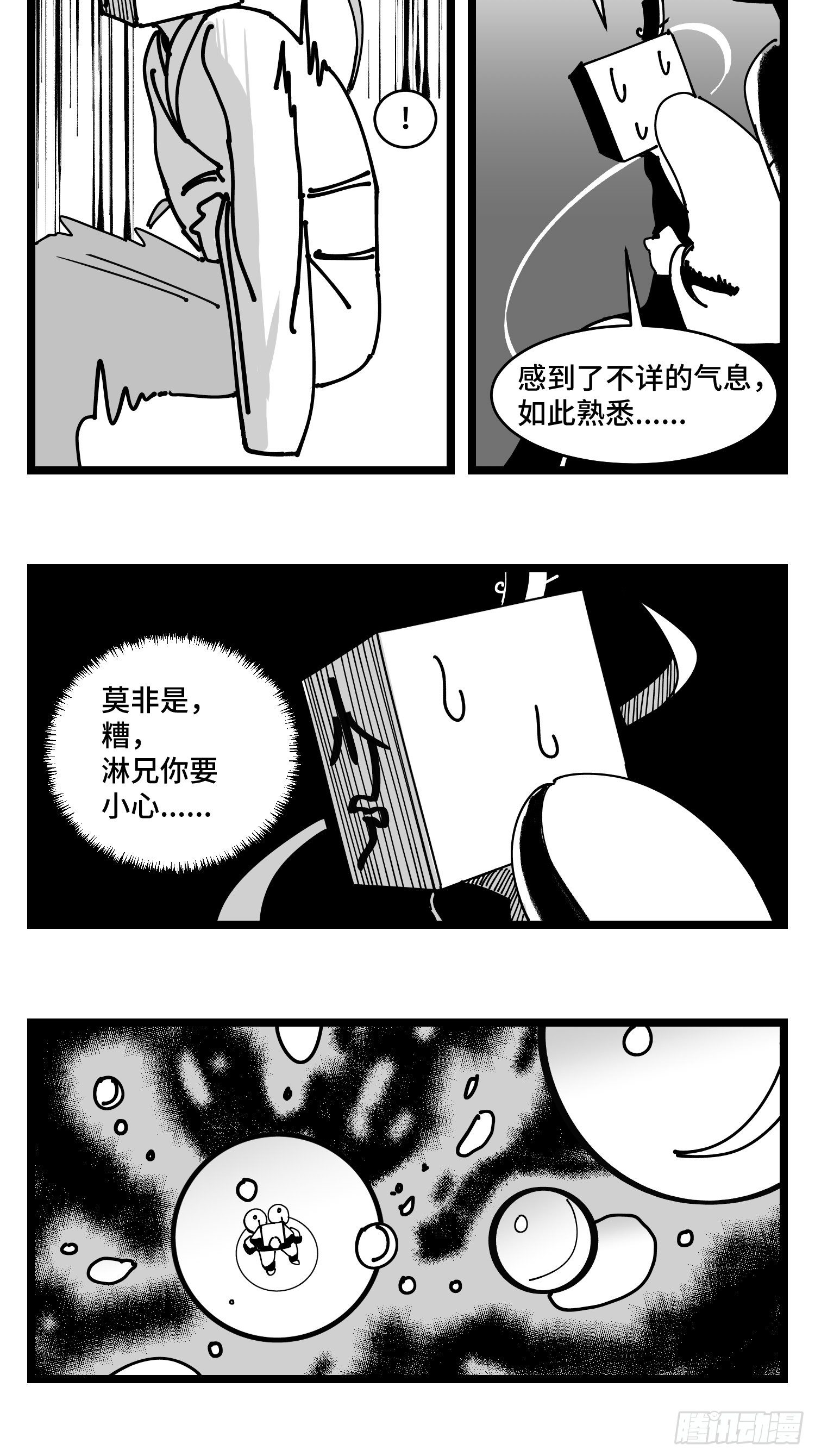 《中华字库》第三十八话家族 第31页