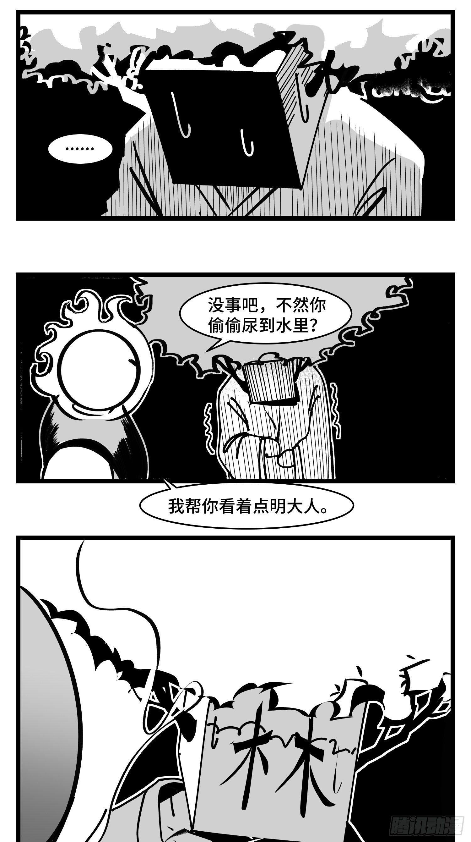 《中华字库》第三十八话家族 第32页