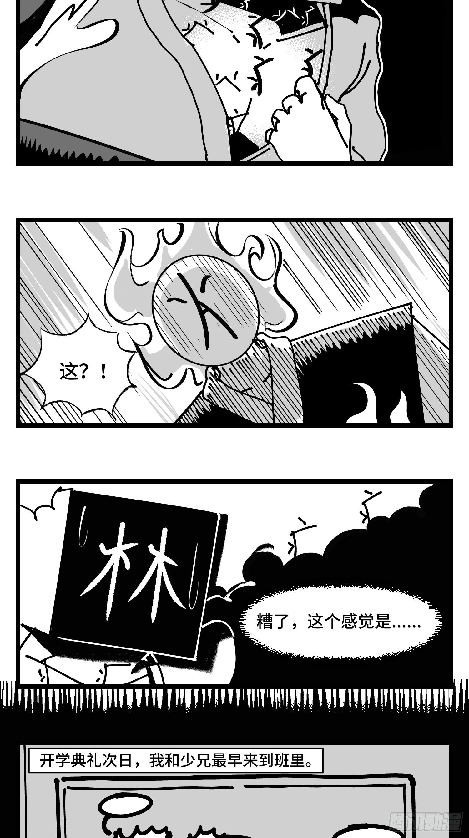 《中华字库》第三十八话家族 第33页