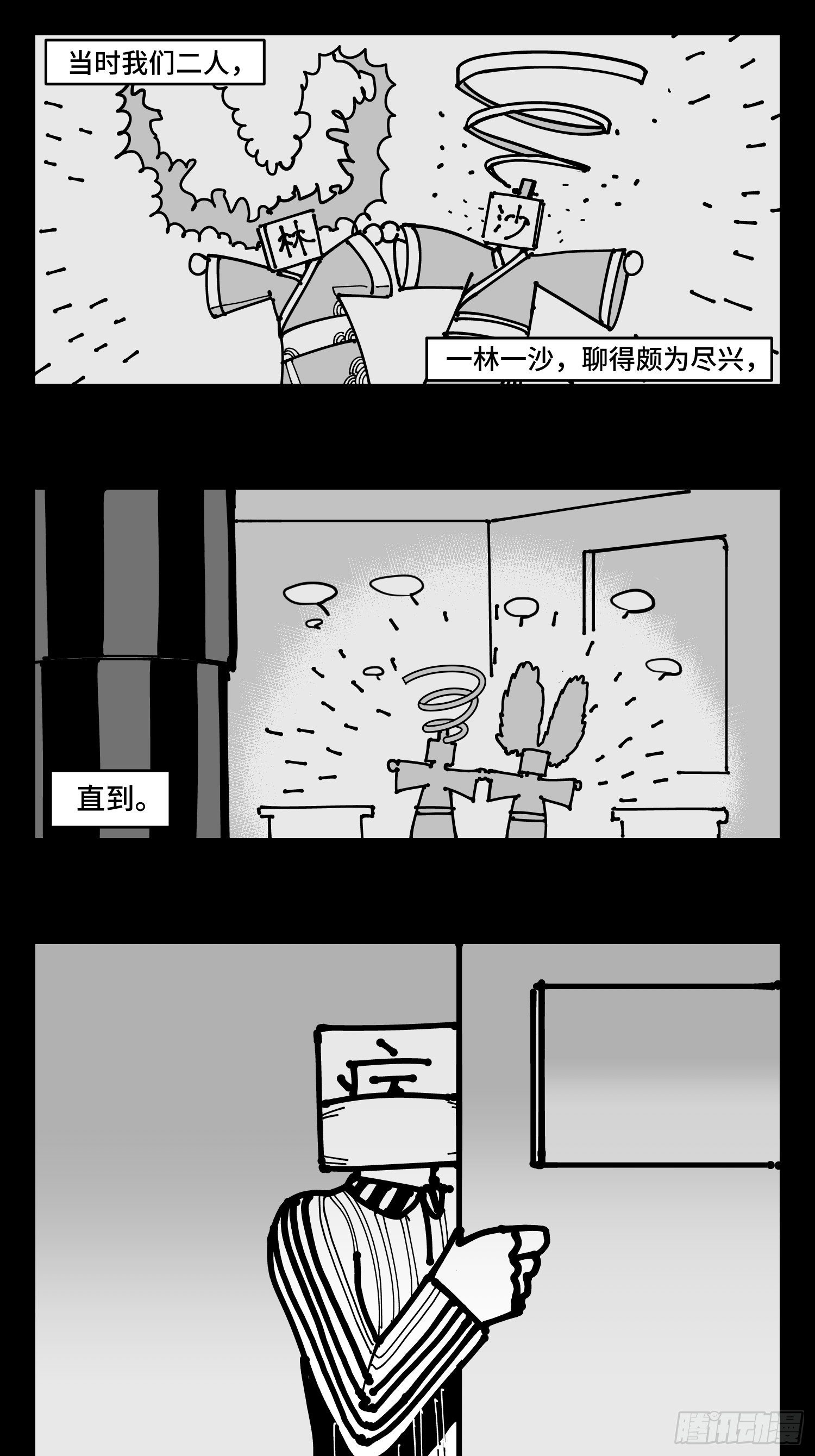 《中华字库》第三十八话家族 第35页