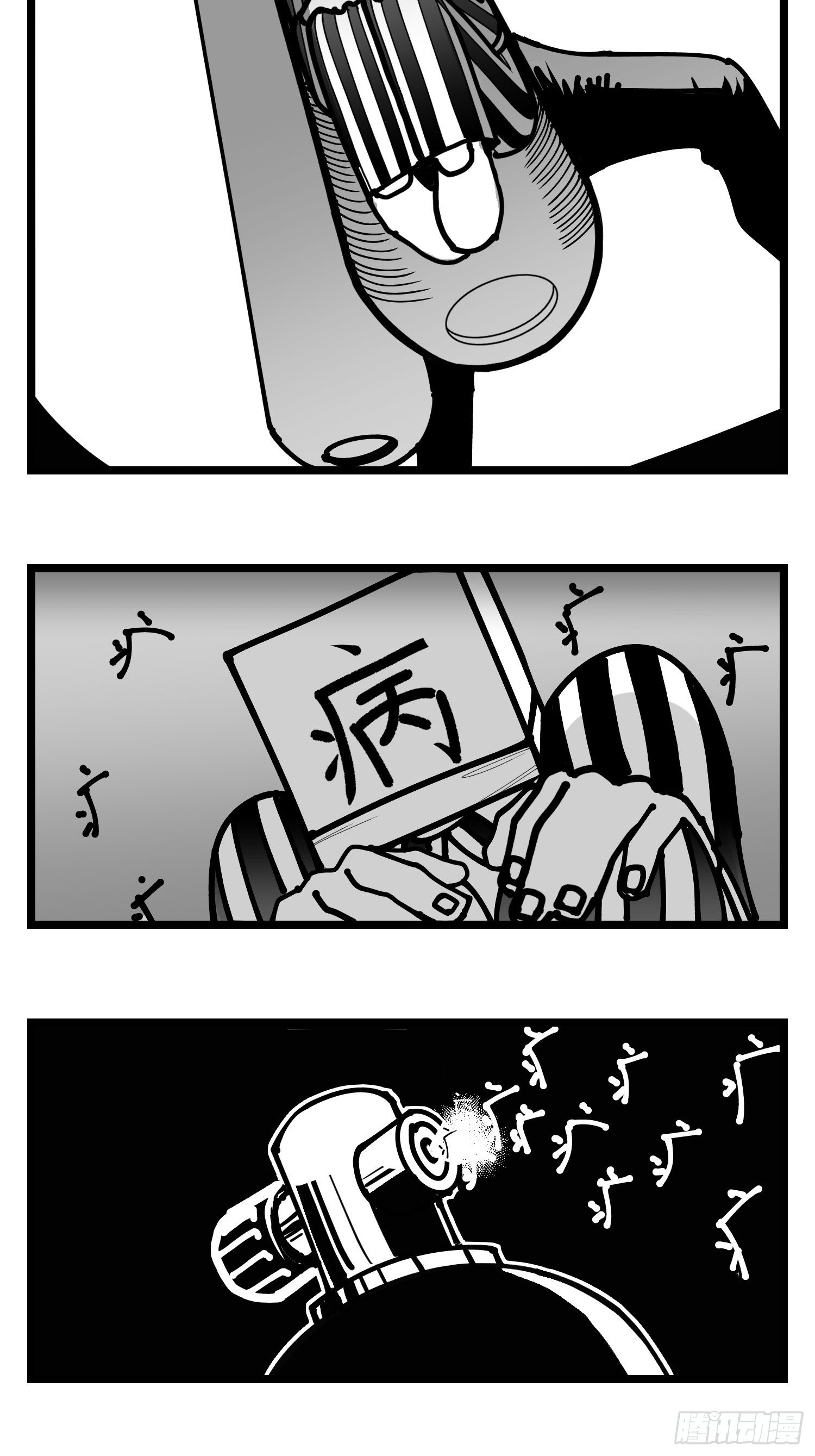 《中华字库》第三十八话家族 第39页