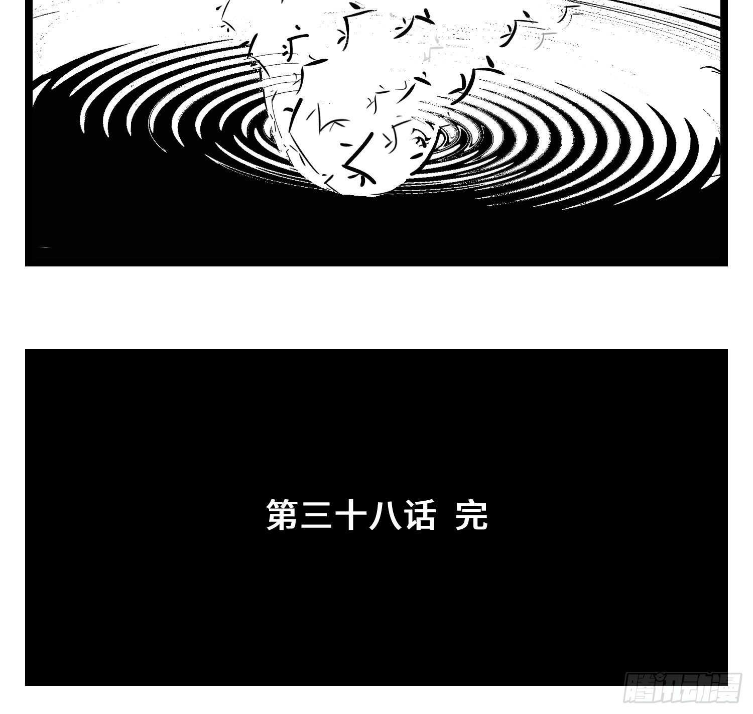 《中华字库》第三十八话家族 第41页