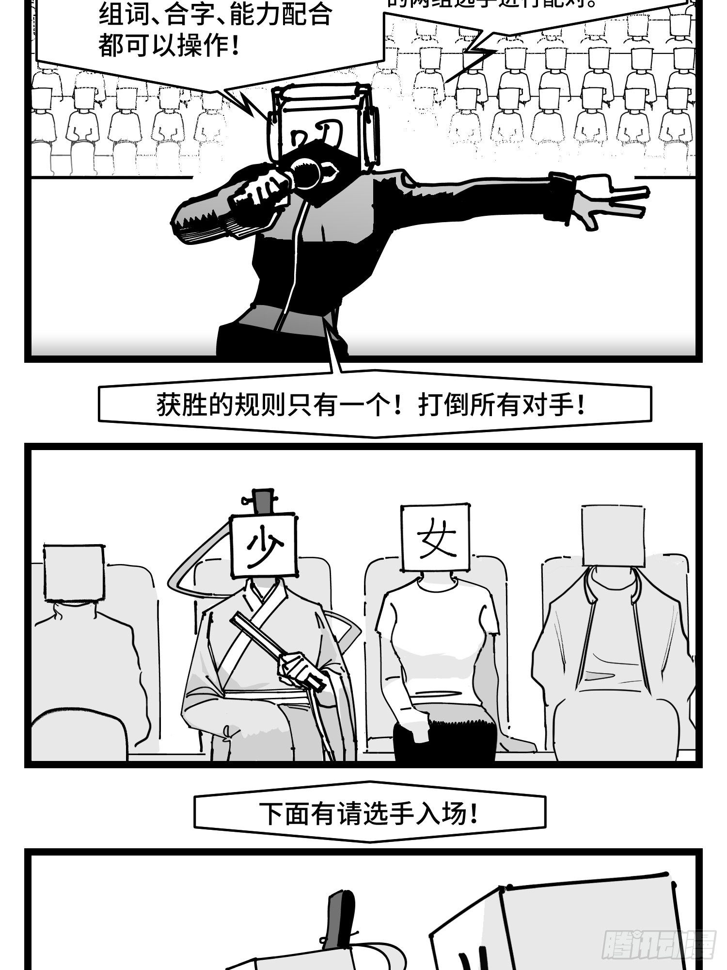 《中华字库》第三十八话家族 第4页