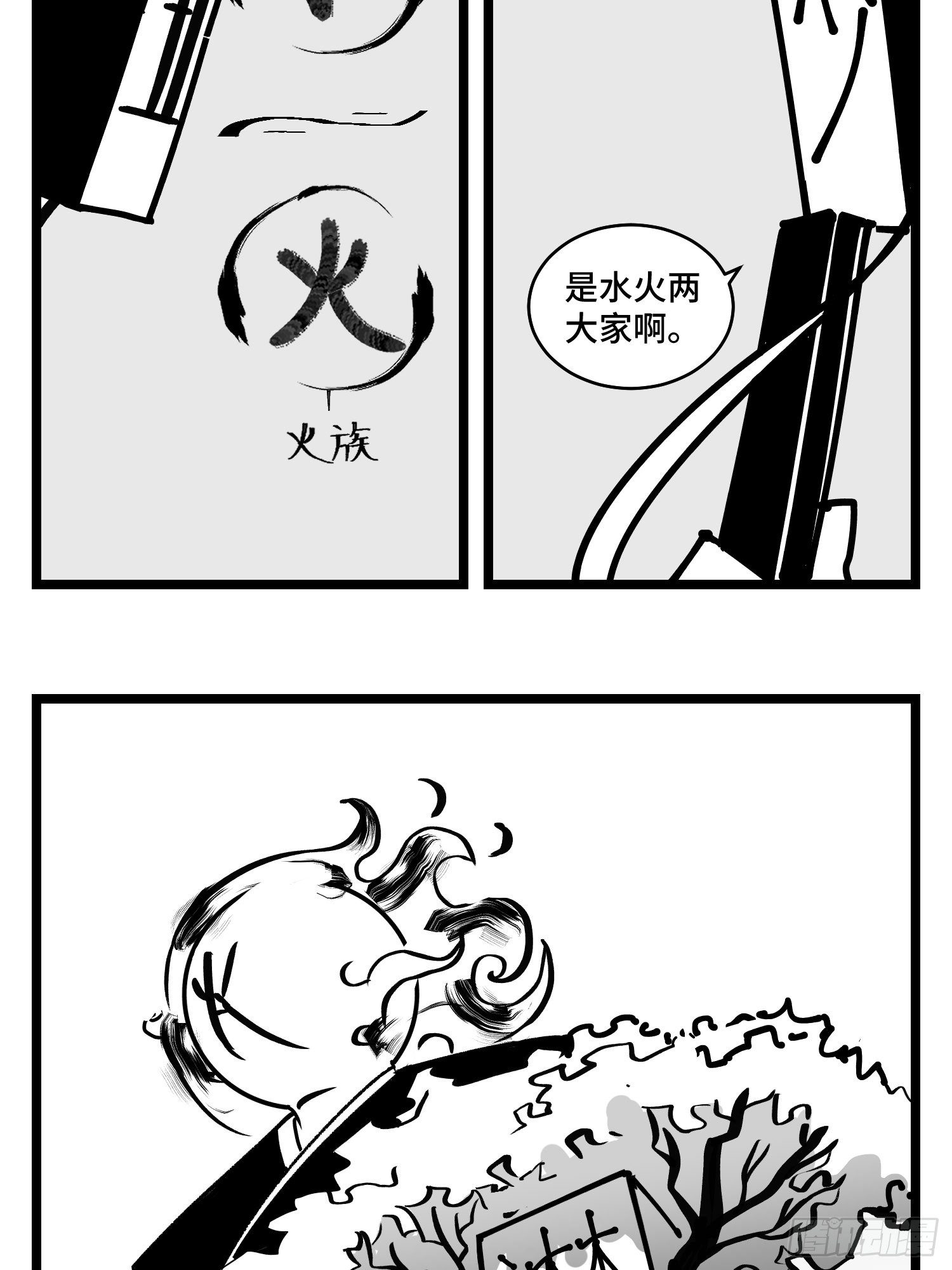 《中华字库》第三十八话家族 第6页