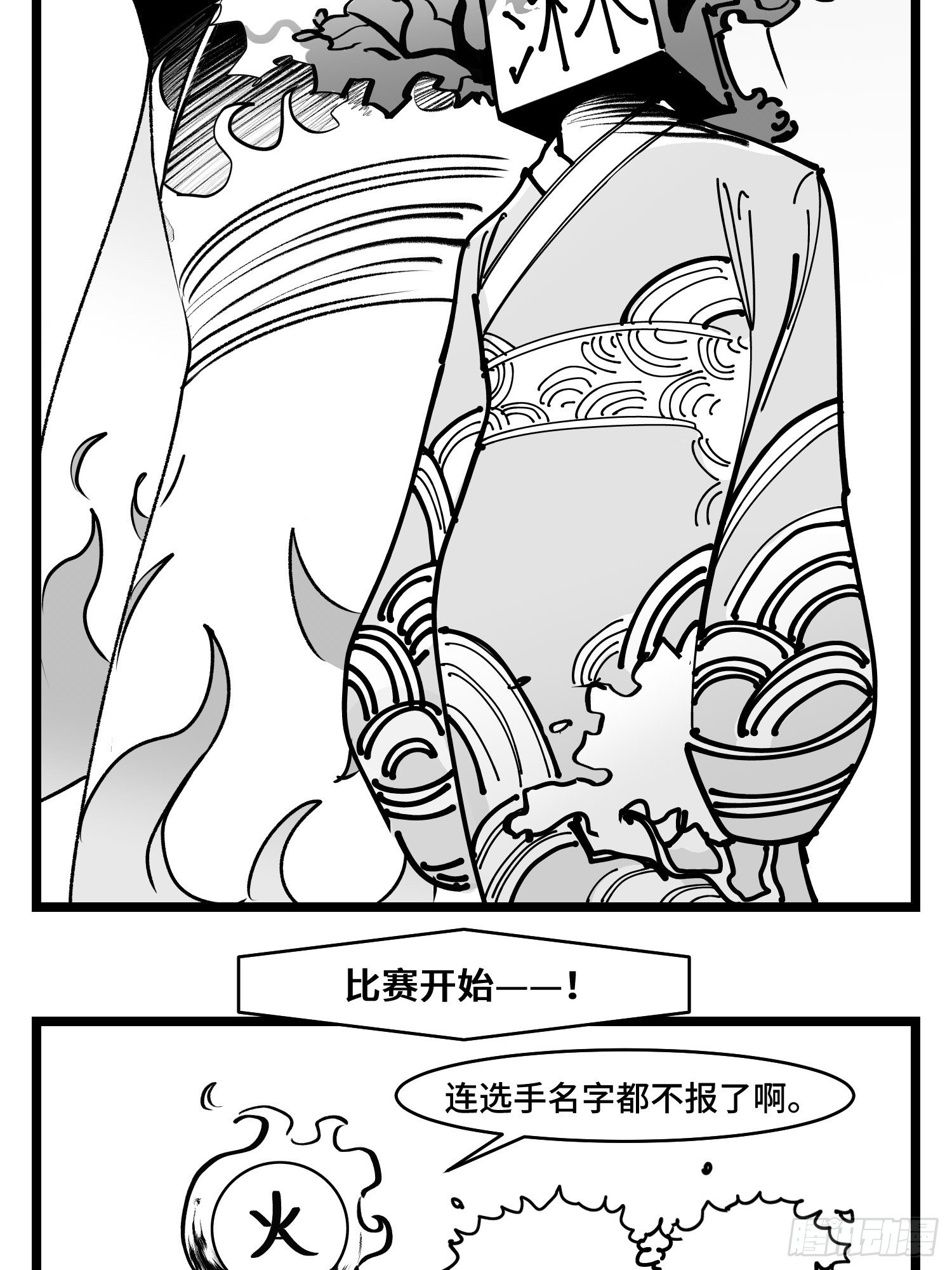 《中华字库》第三十八话家族 第7页