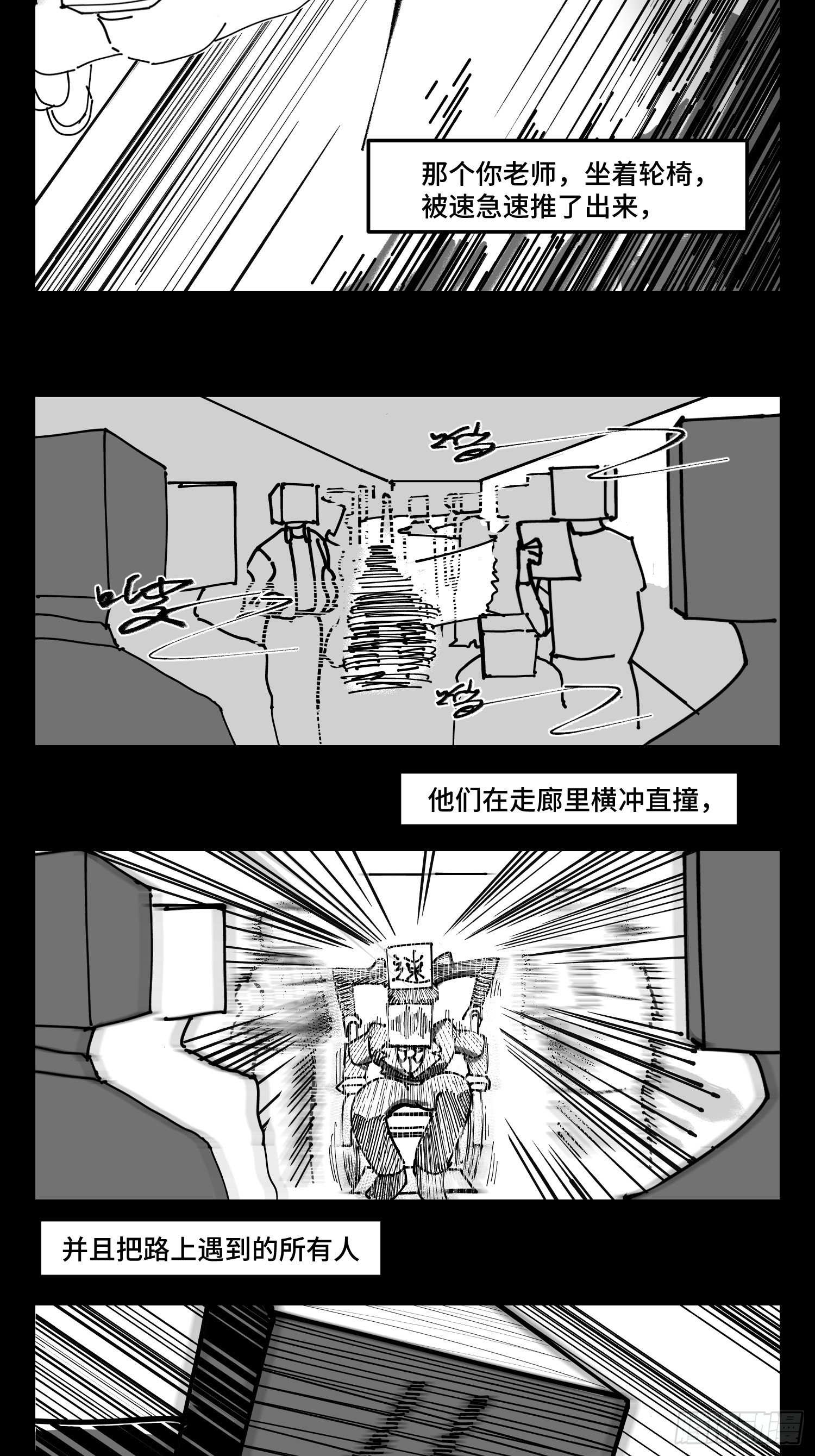 《中华字库》第四十二话礼物 第10页