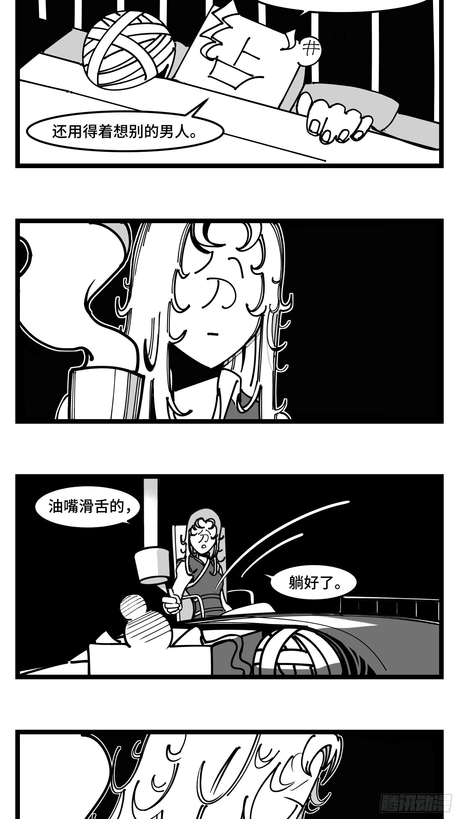 《中华字库》第四十二话礼物 第17页